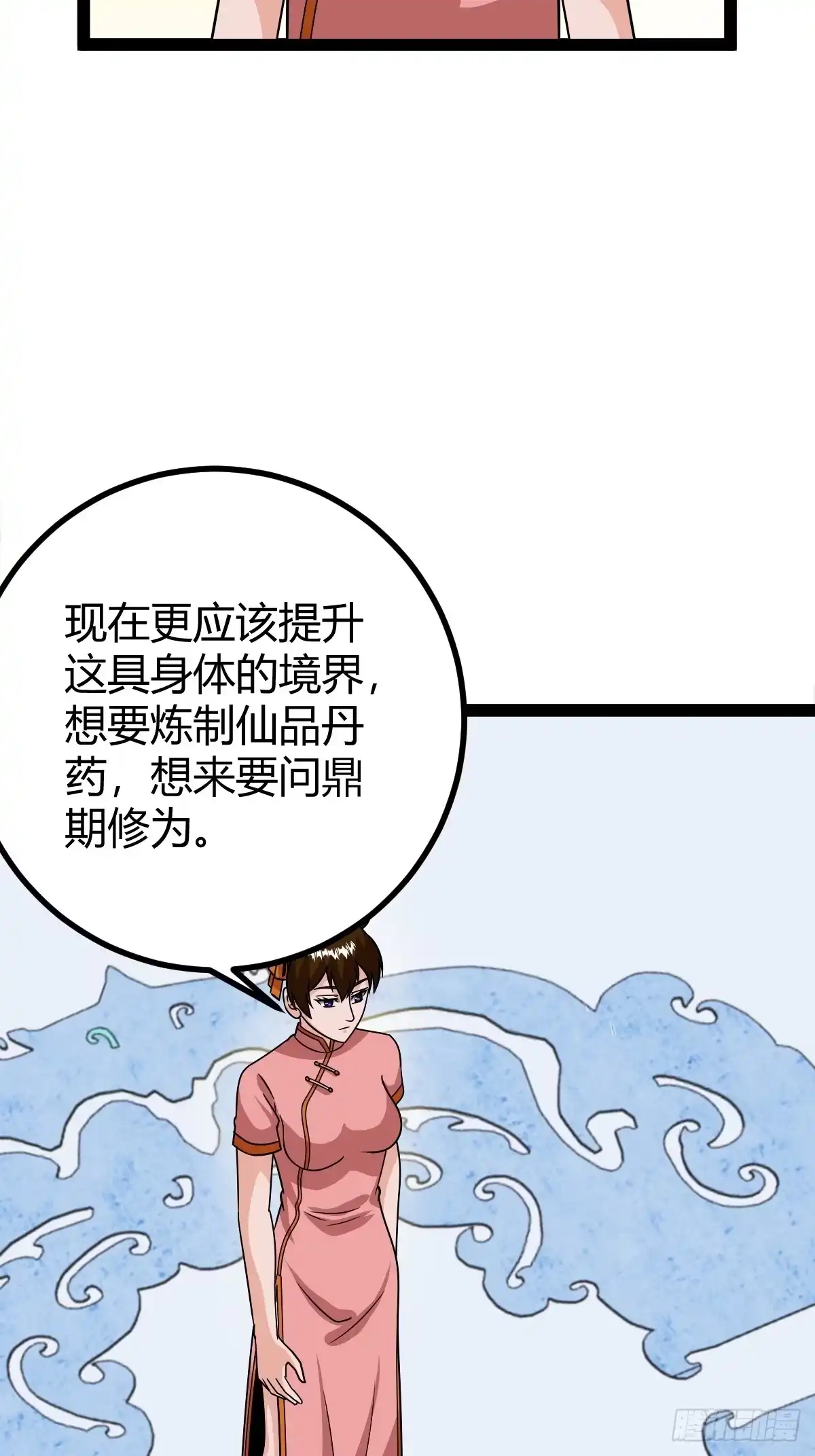 《百岁开系统，孝子贤孙跪满山！》萧立的困惑 第39页