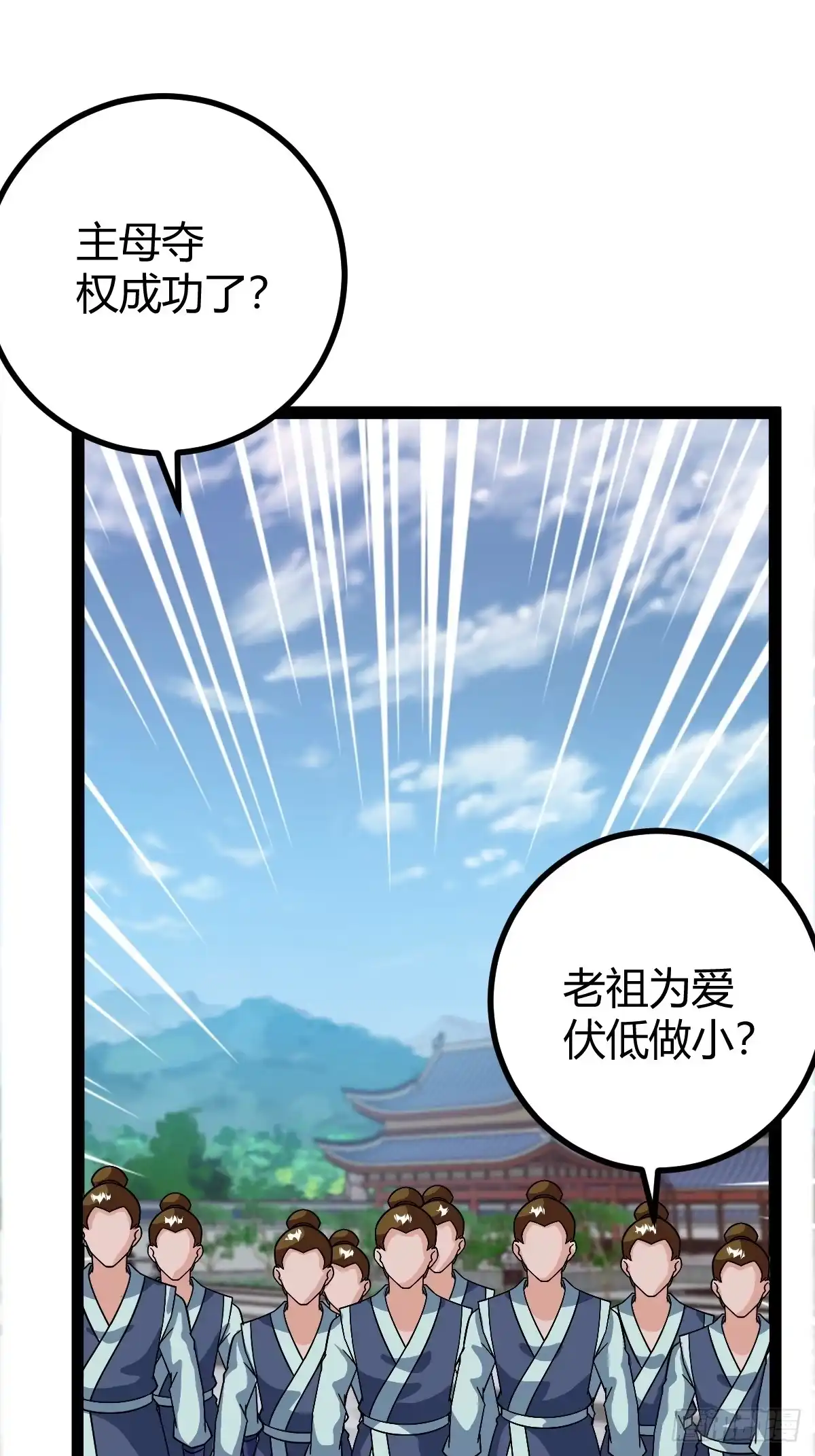 《百岁开系统，孝子贤孙跪满山！》萧立的困惑 第14页