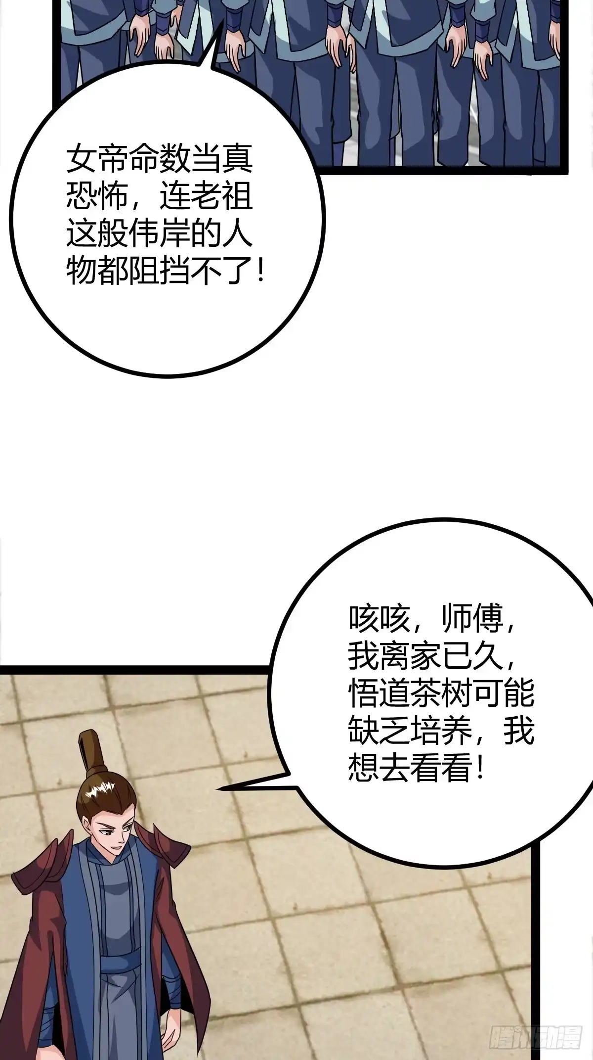 《百岁开系统，孝子贤孙跪满山！》萧立的困惑 第15页