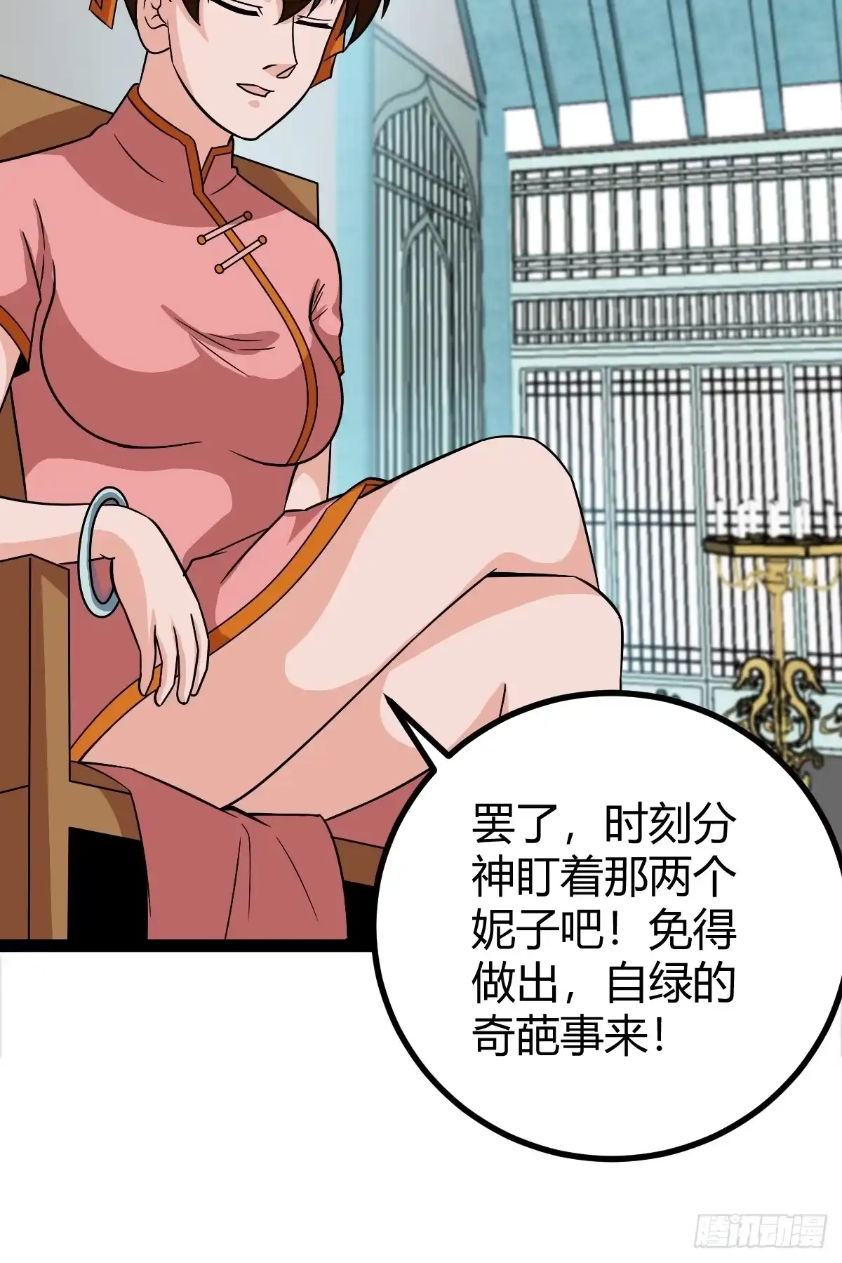 《百岁开系统，孝子贤孙跪满山！》萧立的困惑 第26页