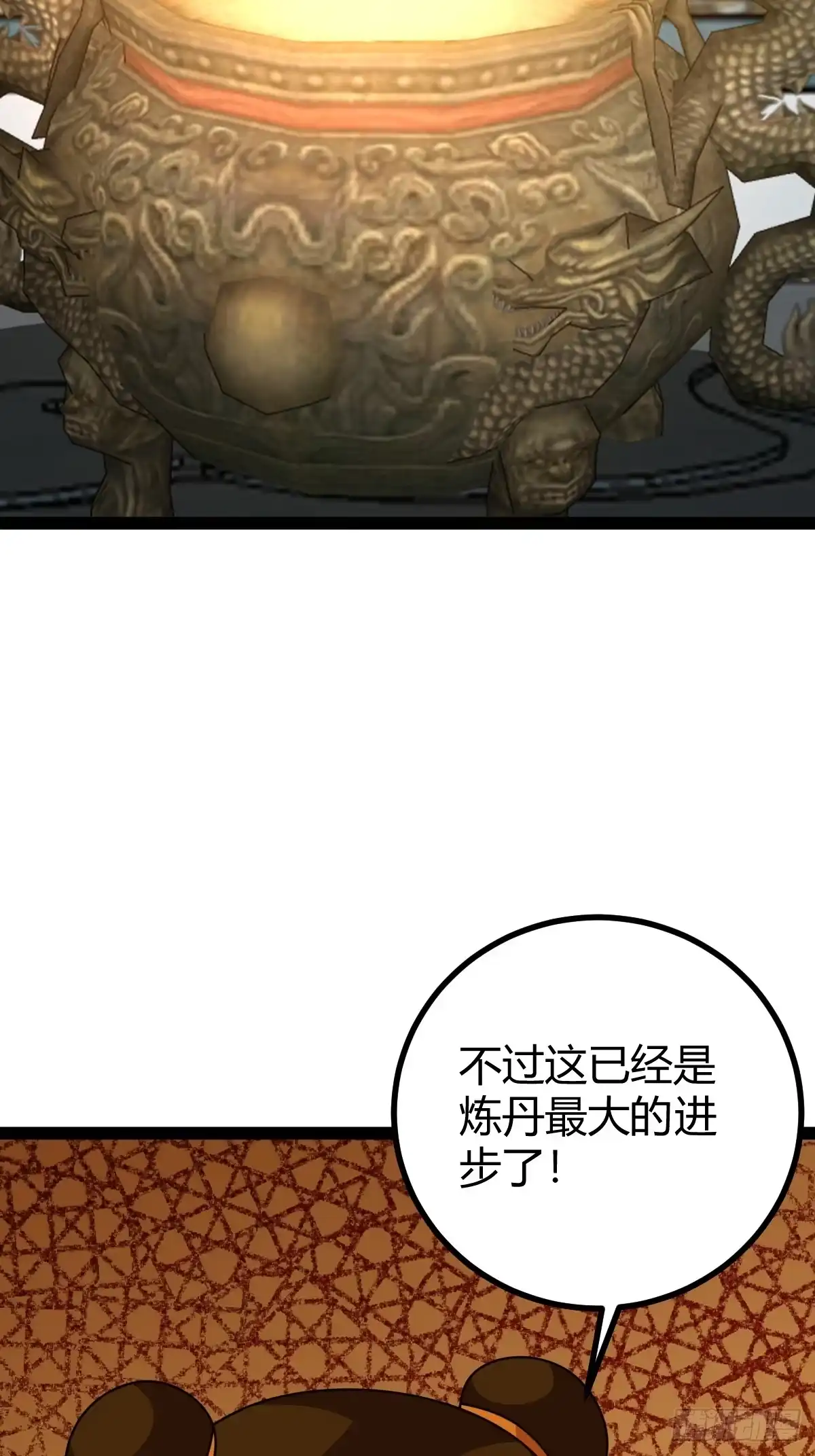 《百岁开系统，孝子贤孙跪满山！》萧立的困惑 第33页