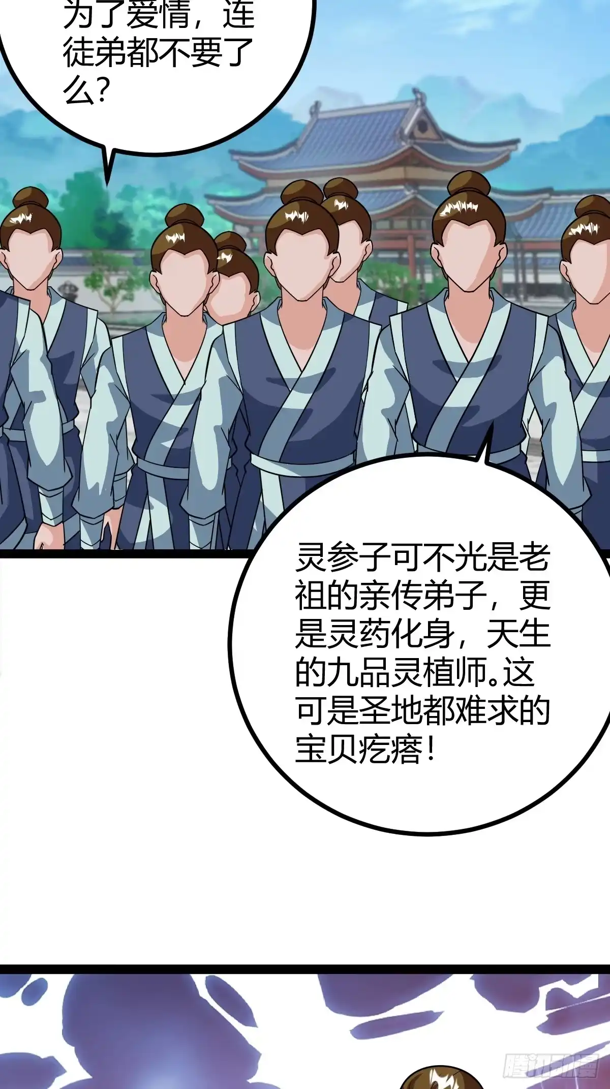《百岁开系统，孝子贤孙跪满山！》萧立的困惑 第17页