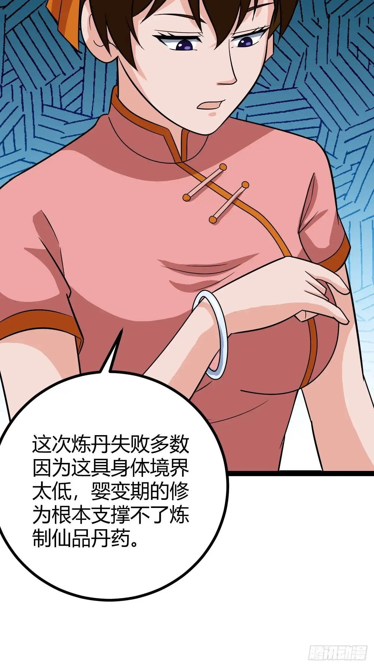 《百岁开系统，孝子贤孙跪满山！》萧立的困惑 第37页