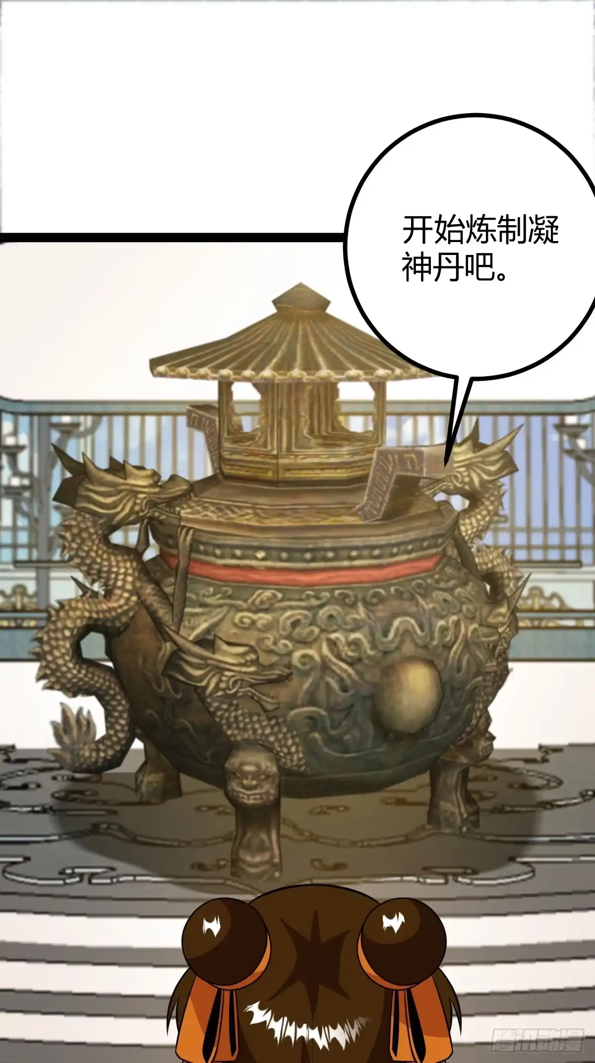 《百岁开系统，孝子贤孙跪满山！》萧立的困惑 第27页