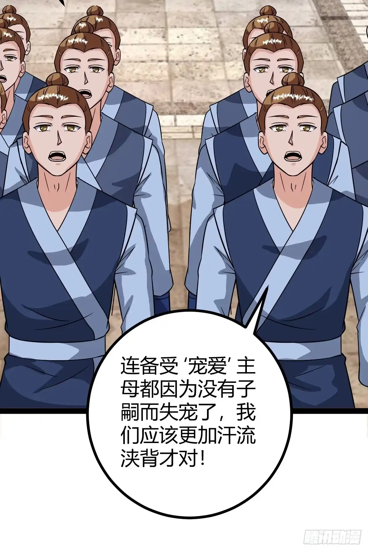 《百岁开系统，孝子贤孙跪满山！》萧立的困惑 第10页