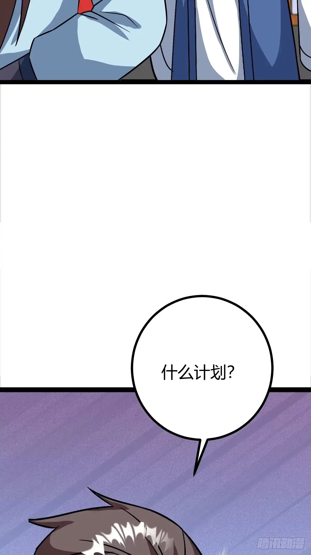 《百岁开系统，孝子贤孙跪满山！》萧立的困惑 第52页
