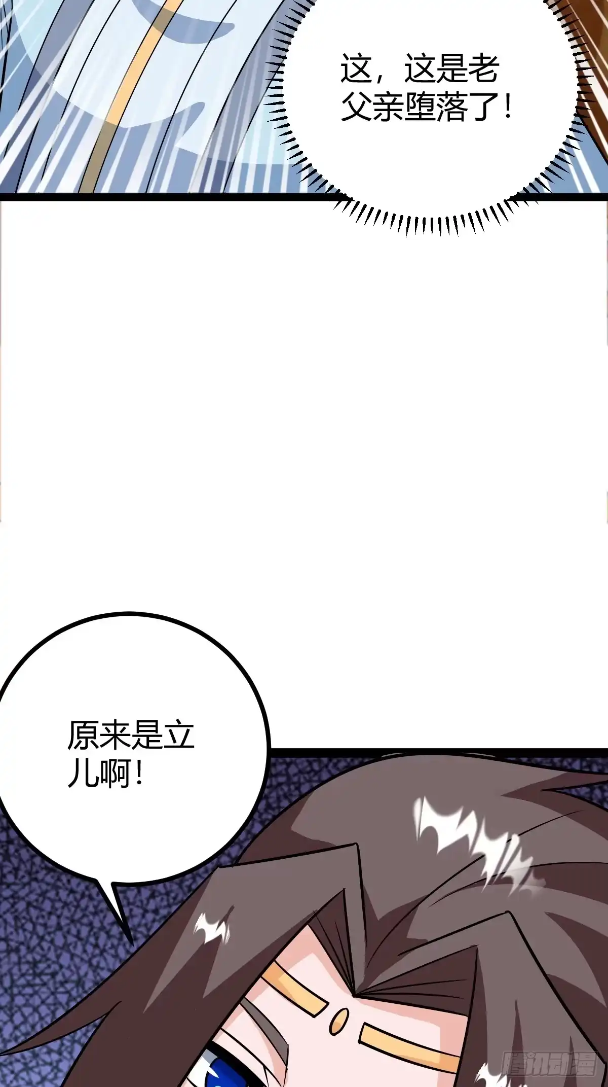 《百岁开系统，孝子贤孙跪满山！》萧立的困惑 第47页