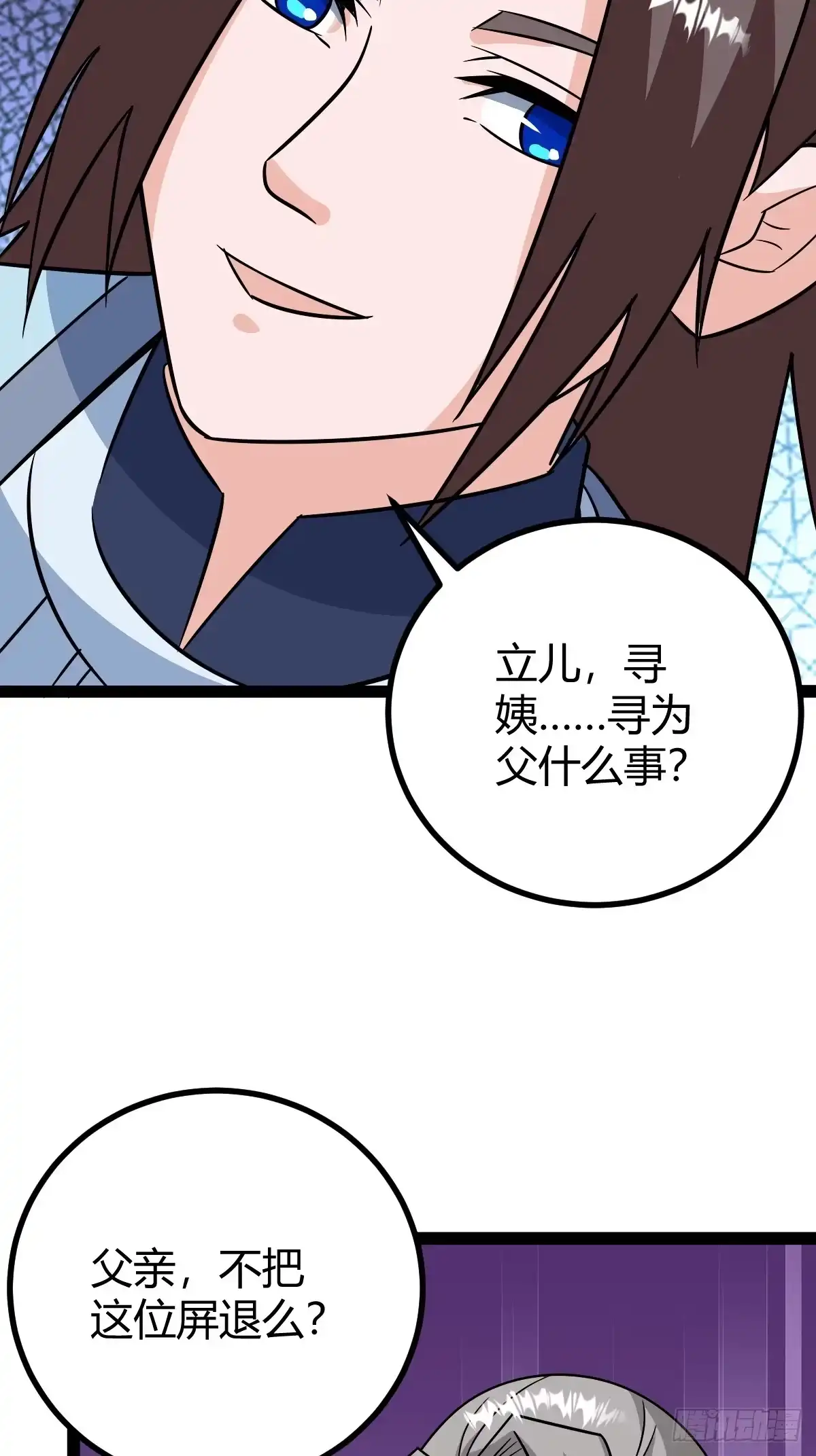 《百岁开系统，孝子贤孙跪满山！》萧立的困惑 第48页