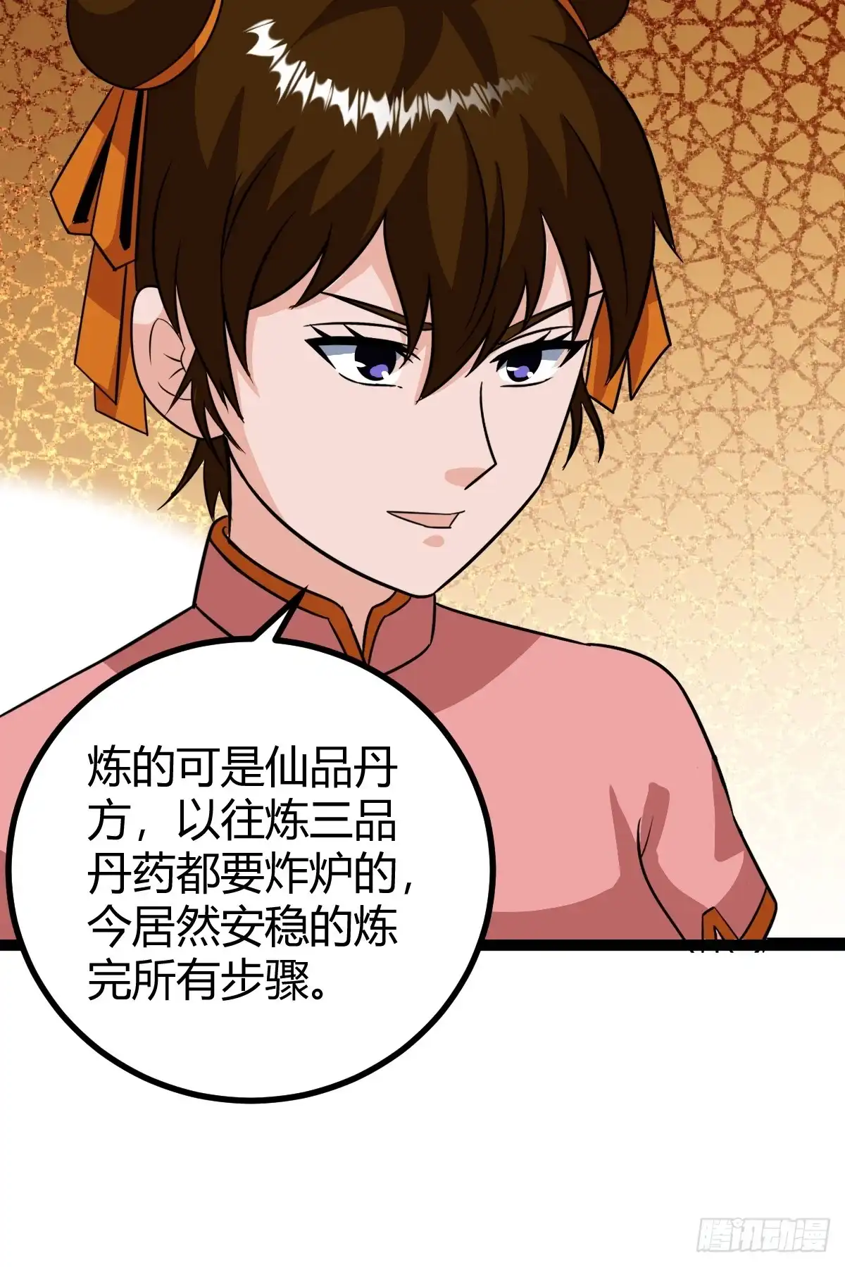 《百岁开系统，孝子贤孙跪满山！》萧立的困惑 第34页