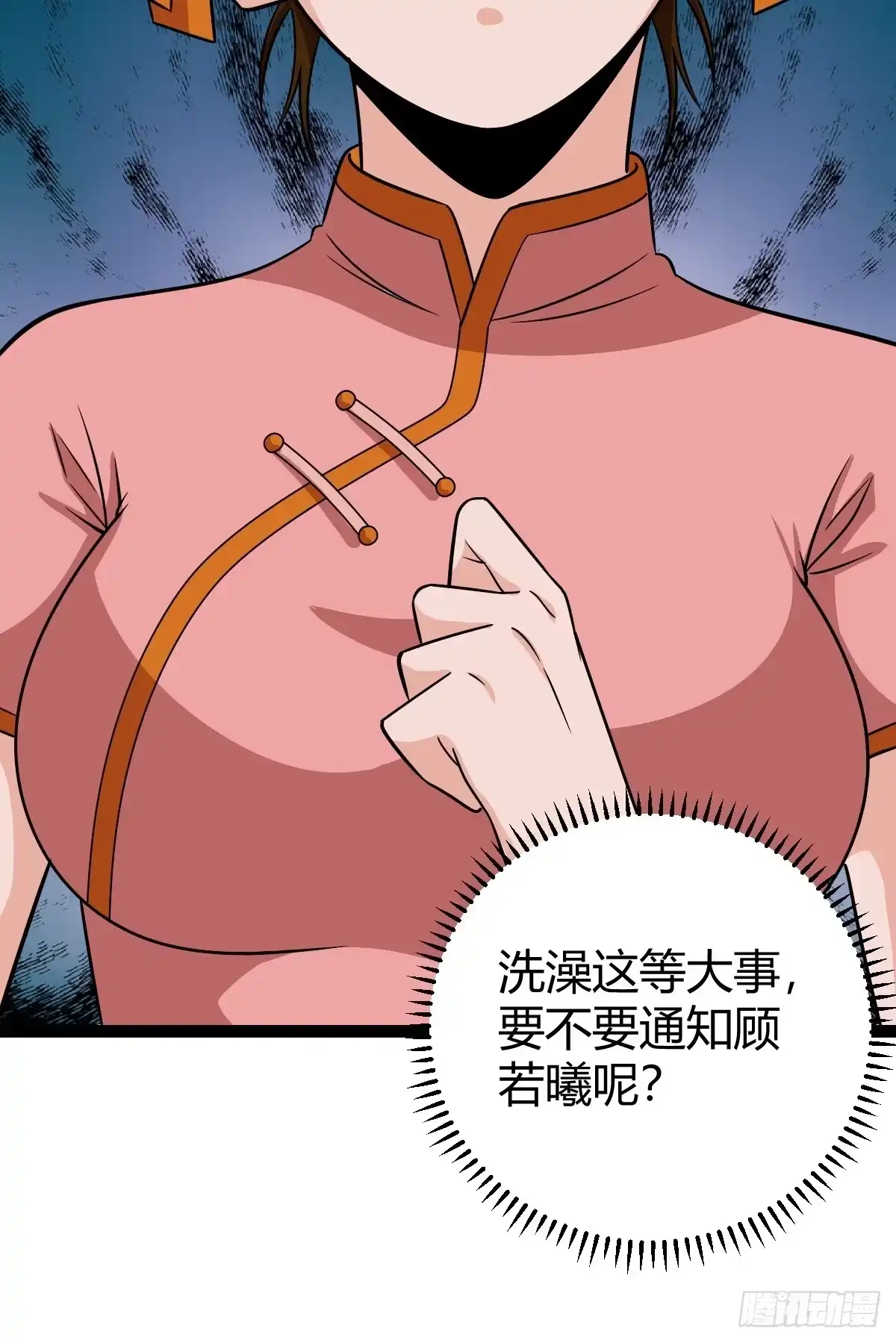 《百岁开系统，孝子贤孙跪满山！》萧立的困惑 第42页