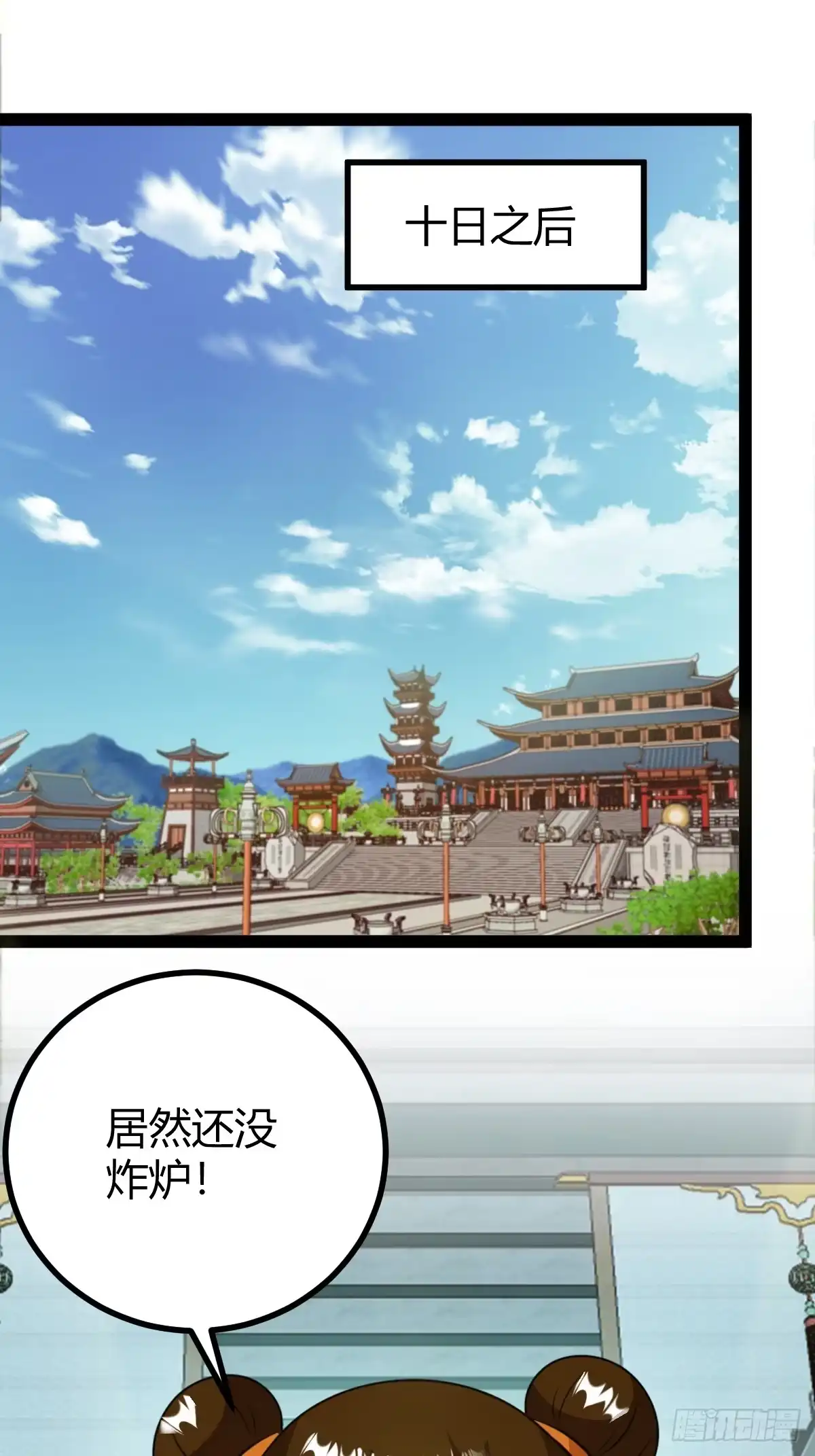 《百岁开系统，孝子贤孙跪满山！》萧立的困惑 第30页