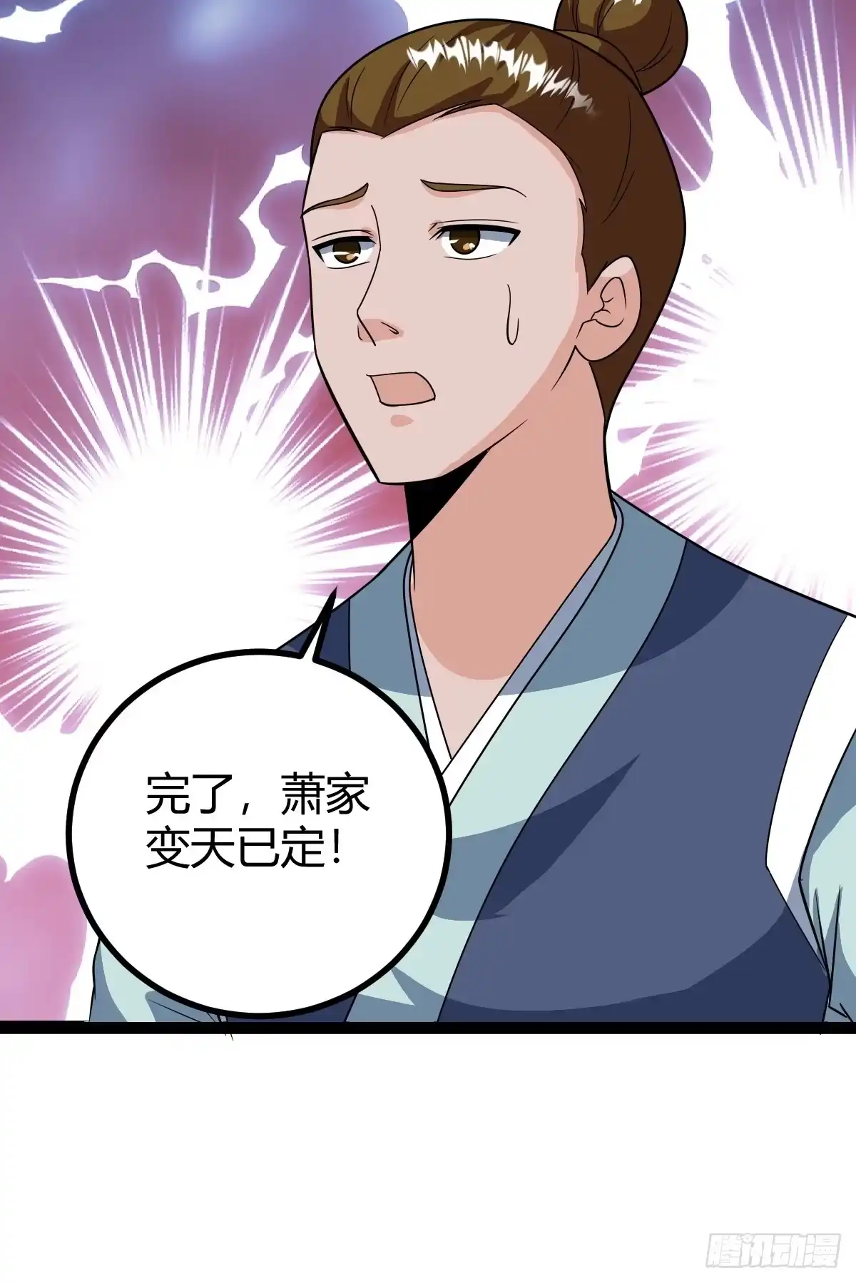 《百岁开系统，孝子贤孙跪满山！》萧立的困惑 第18页