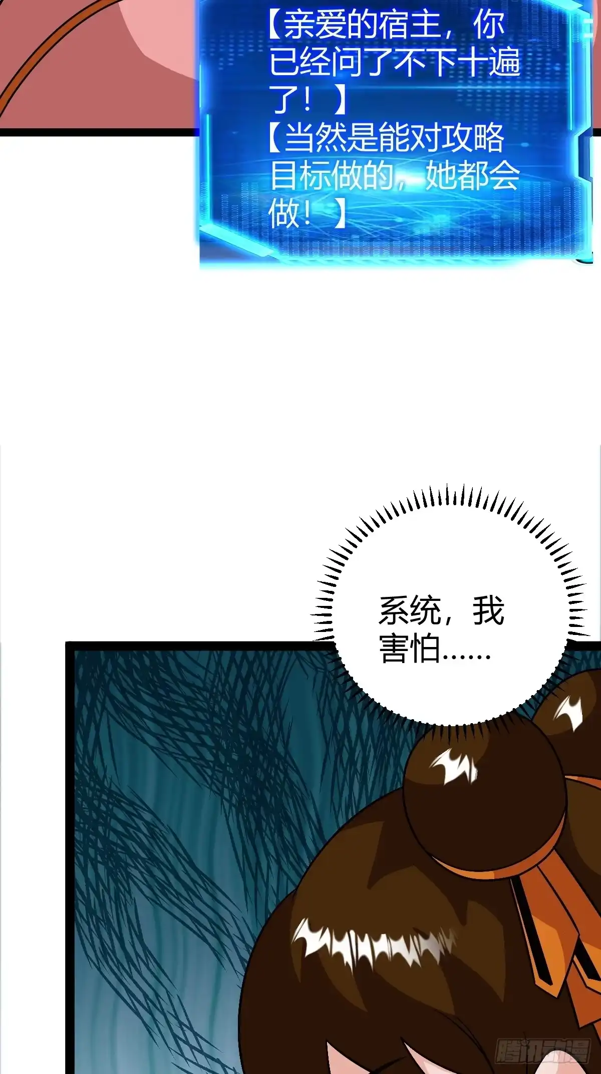 《百岁开系统，孝子贤孙跪满山！》萧立的困惑 第20页