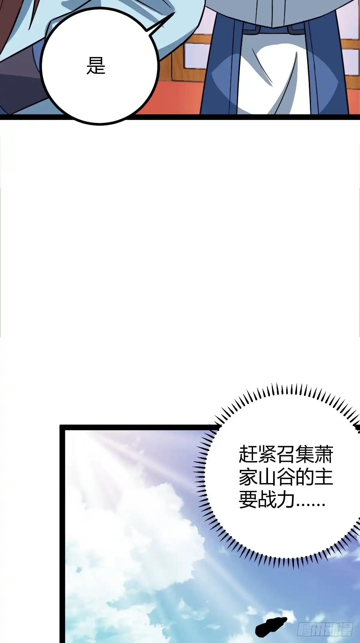 《百岁开系统，孝子贤孙跪满山！》我怀疑父亲已经不是我父亲了 第4页