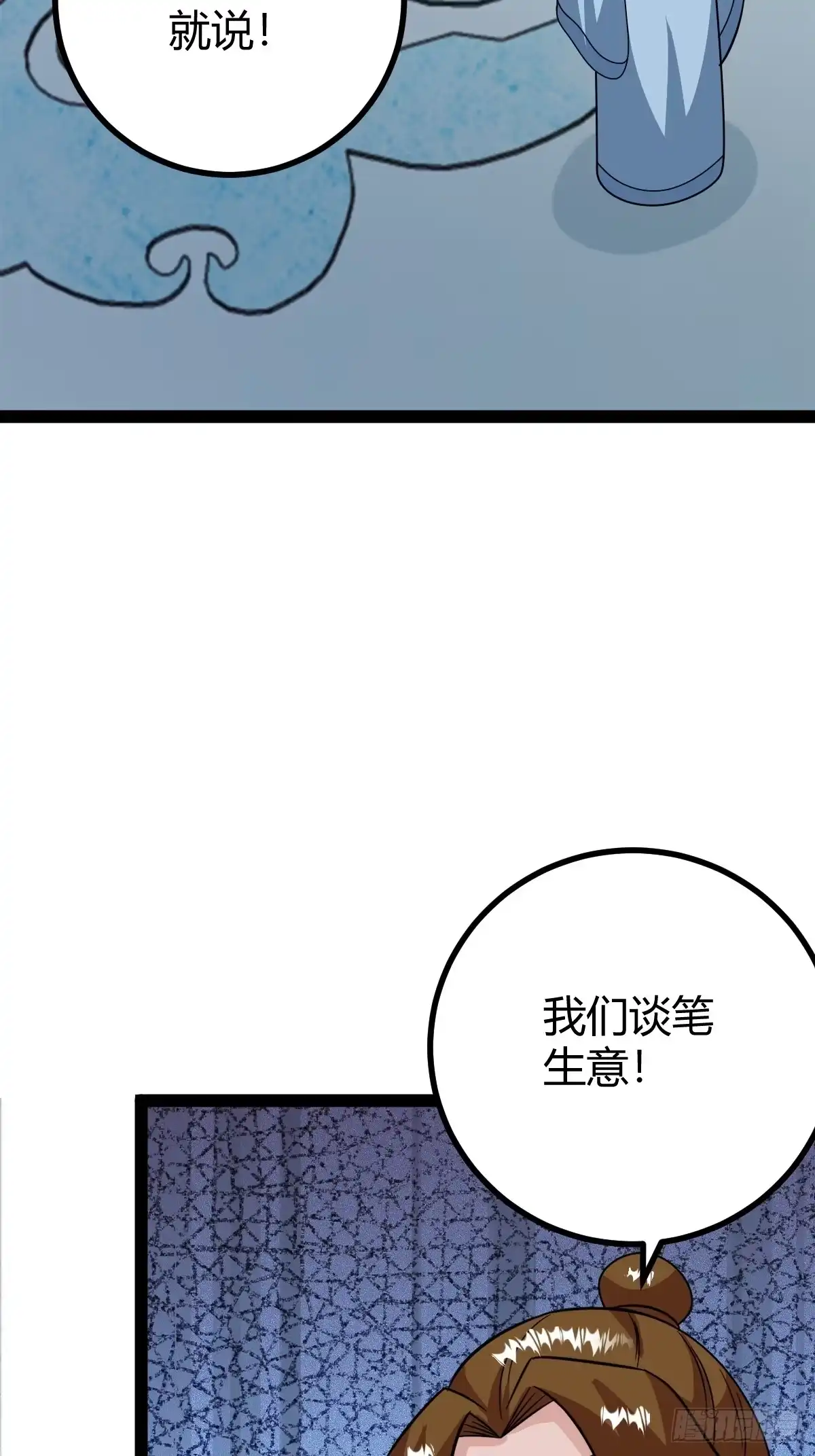 《百岁开系统，孝子贤孙跪满山！》我怀疑父亲已经不是我父亲了 第15页