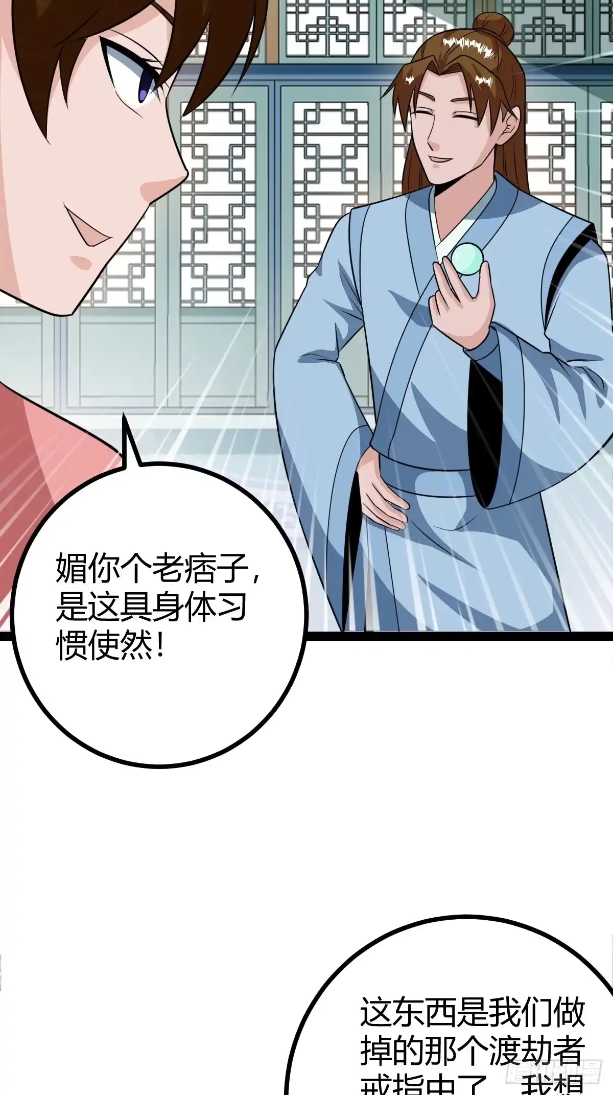 《百岁开系统，孝子贤孙跪满山！》我怀疑父亲已经不是我父亲了 第21页