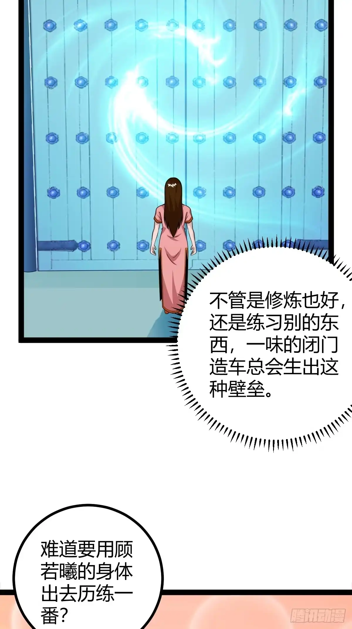 《百岁开系统，孝子贤孙跪满山！》我怀疑父亲已经不是我父亲了 第9页