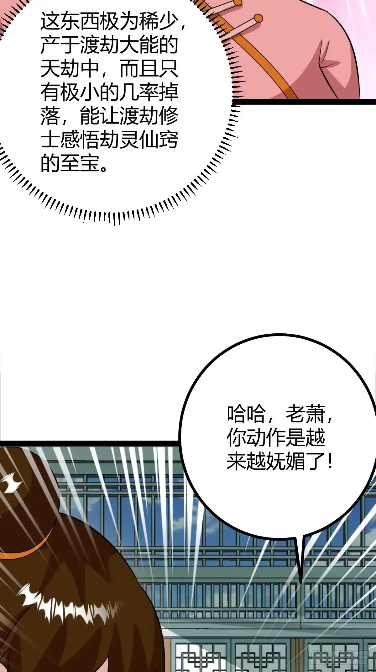 《百岁开系统，孝子贤孙跪满山！》我怀疑父亲已经不是我父亲了 第20页