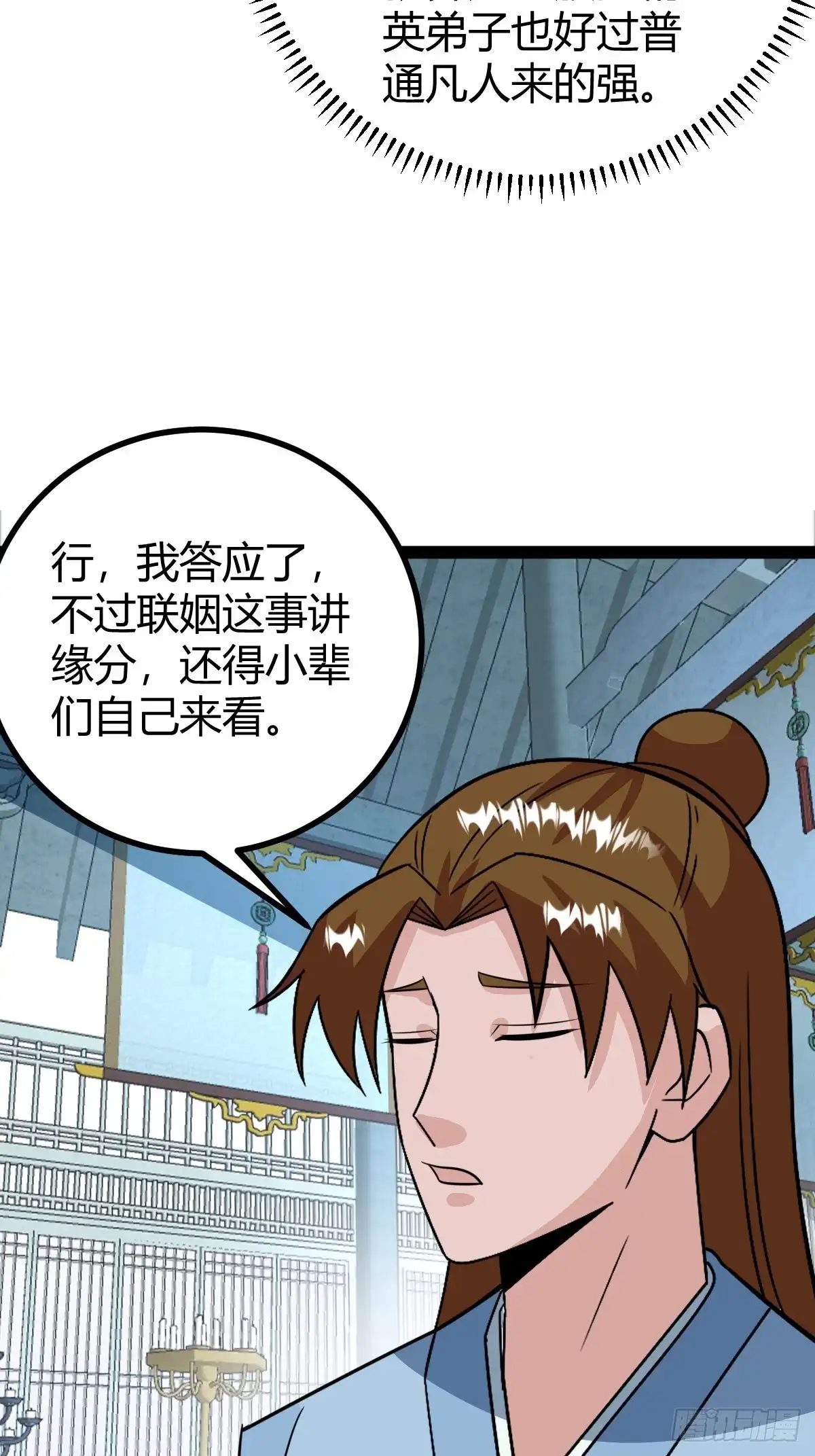 《百岁开系统，孝子贤孙跪满山！》我怀疑父亲已经不是我父亲了 第31页