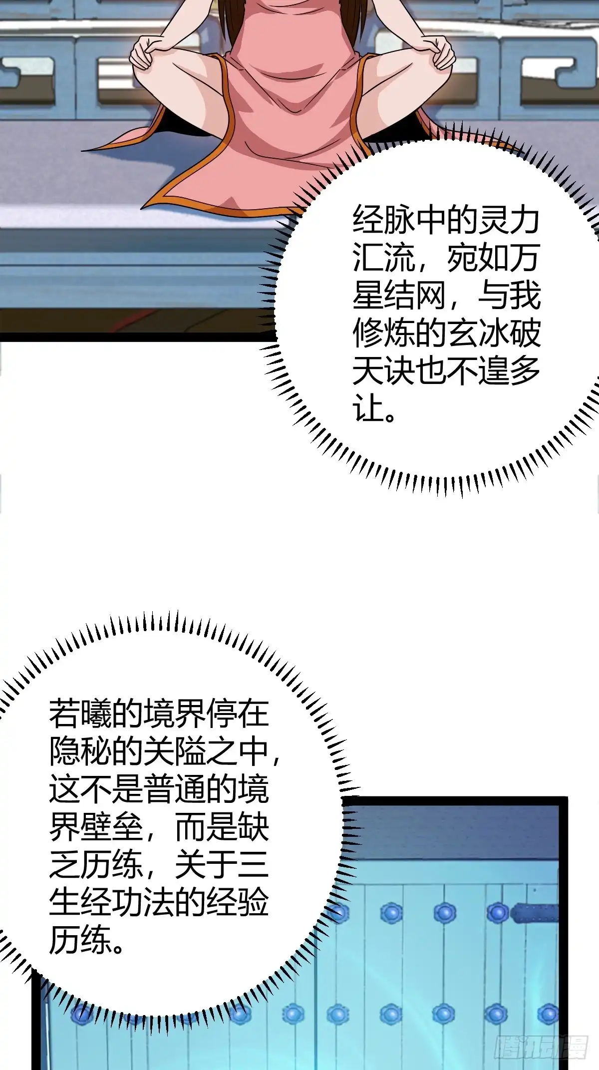 《百岁开系统，孝子贤孙跪满山！》我怀疑父亲已经不是我父亲了 第8页