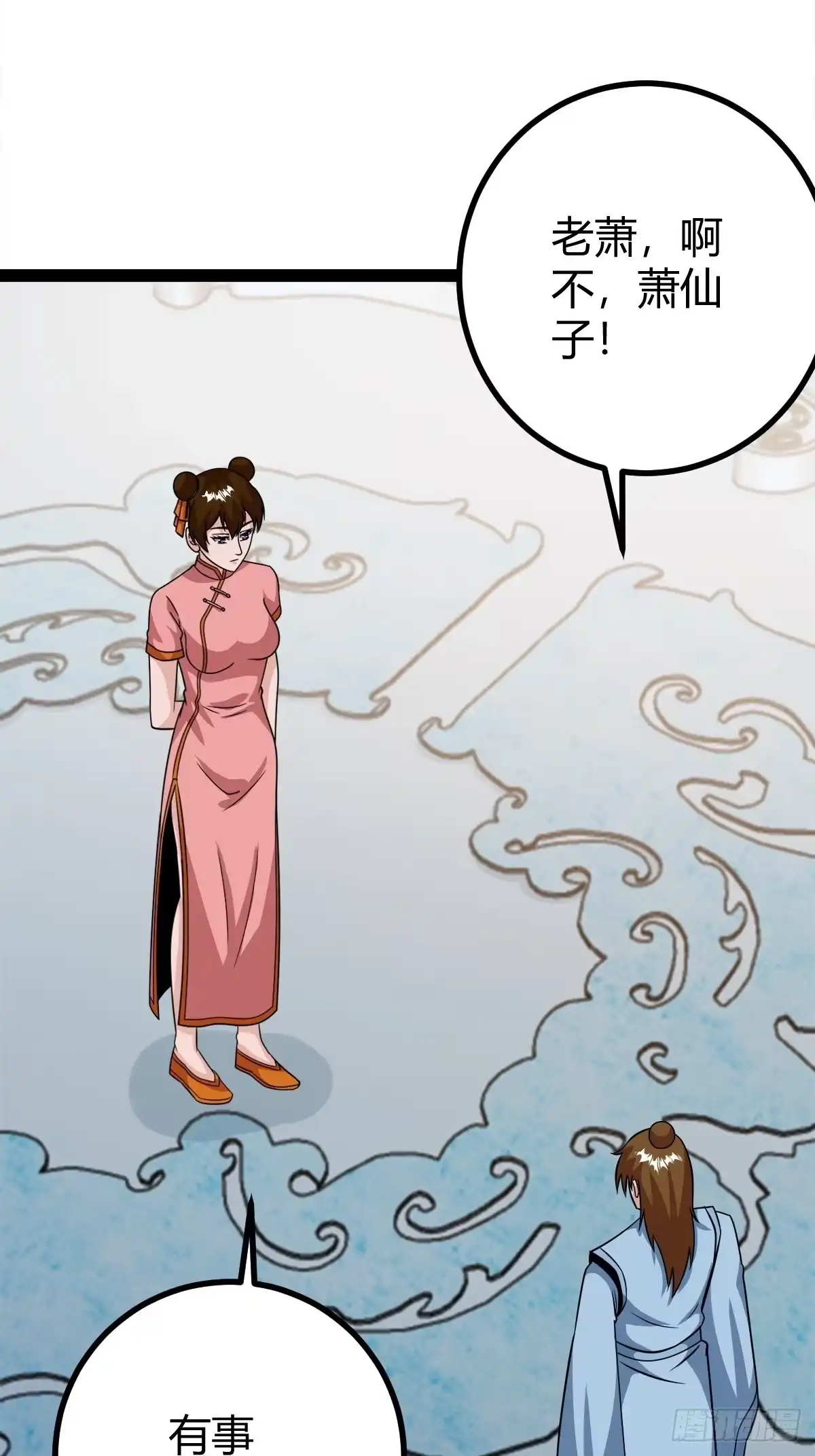 《百岁开系统，孝子贤孙跪满山！》我怀疑父亲已经不是我父亲了 第14页