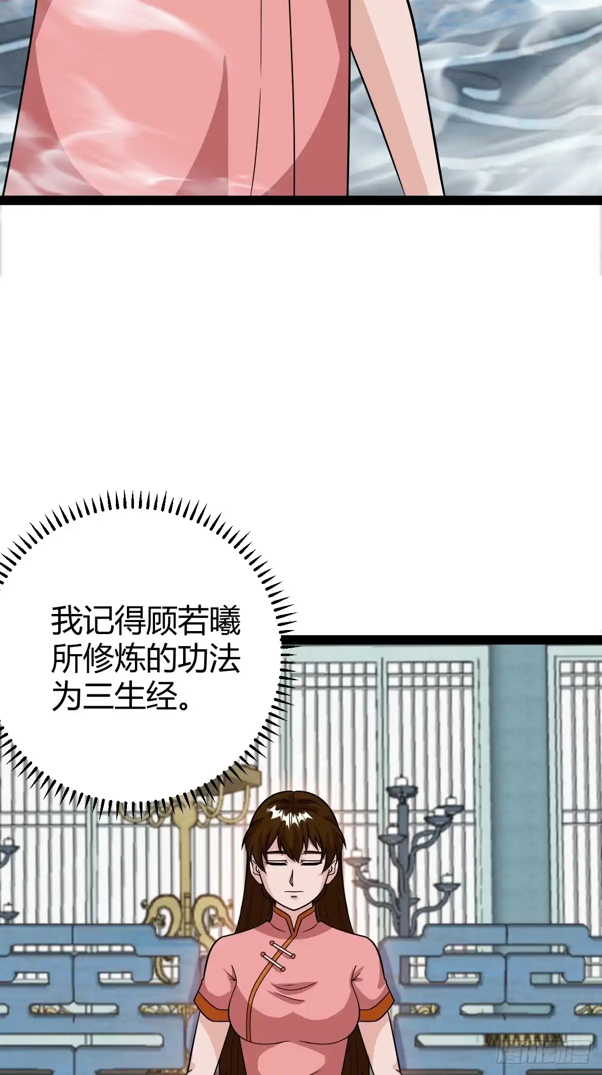 《百岁开系统，孝子贤孙跪满山！》我怀疑父亲已经不是我父亲了 第7页