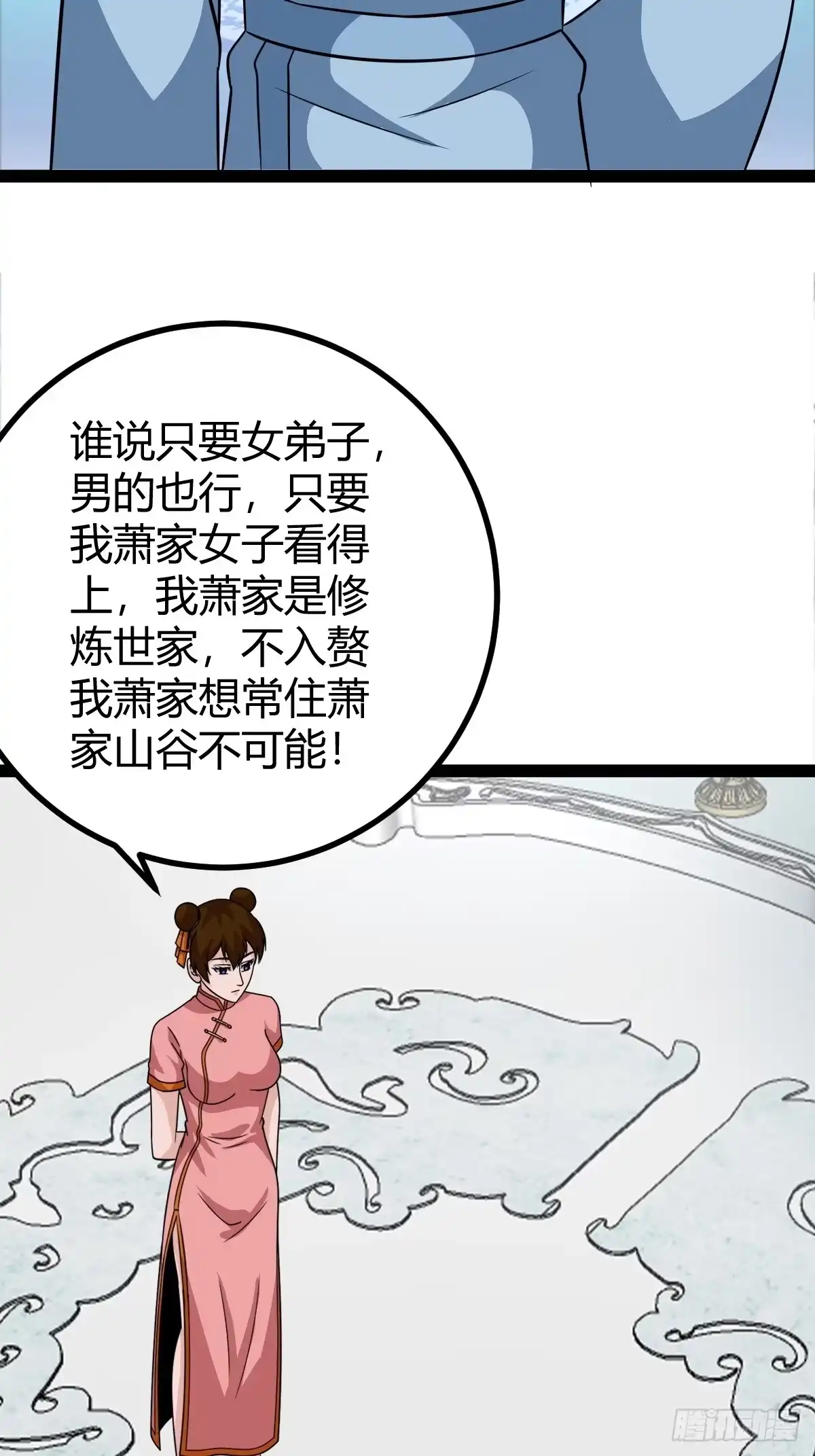 《百岁开系统，孝子贤孙跪满山！》我怀疑父亲已经不是我父亲了 第28页