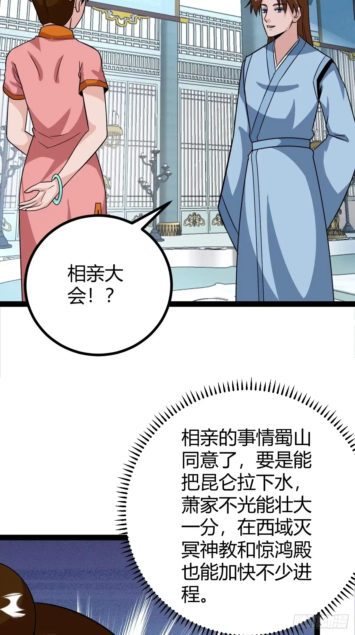 《百岁开系统，孝子贤孙跪满山！》我怀疑父亲已经不是我父亲了 第33页