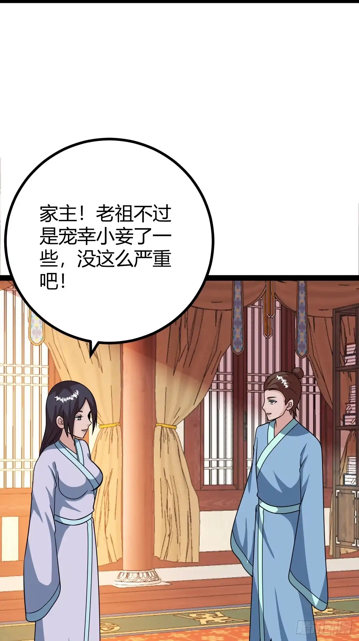 《百岁开系统，孝子贤孙跪满山！》我怀疑父亲已经不是我父亲了 第39页