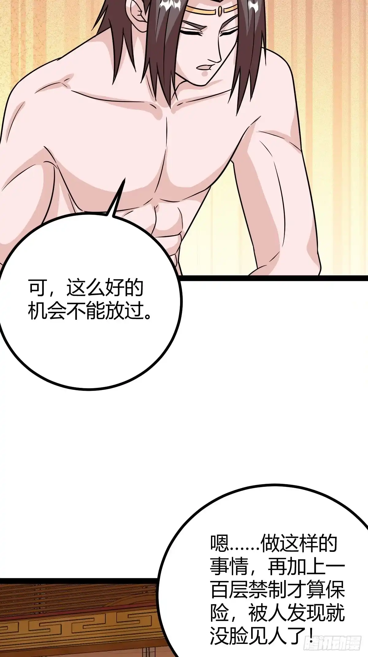 《百岁开系统，孝子贤孙跪满山！》我怀疑父亲已经不是我父亲了 第49页