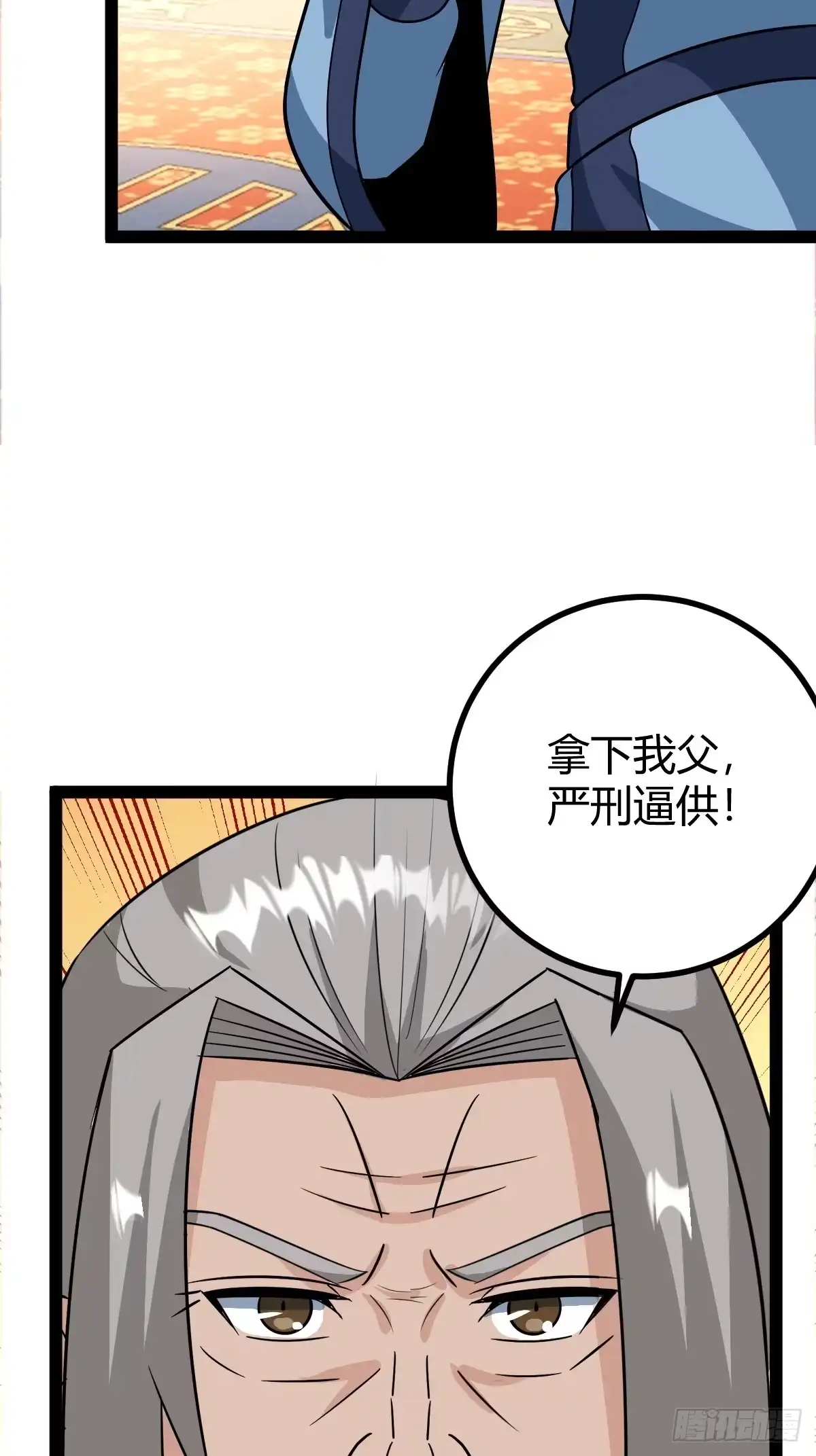《百岁开系统，孝子贤孙跪满山！》我怀疑父亲已经不是我父亲了 第44页