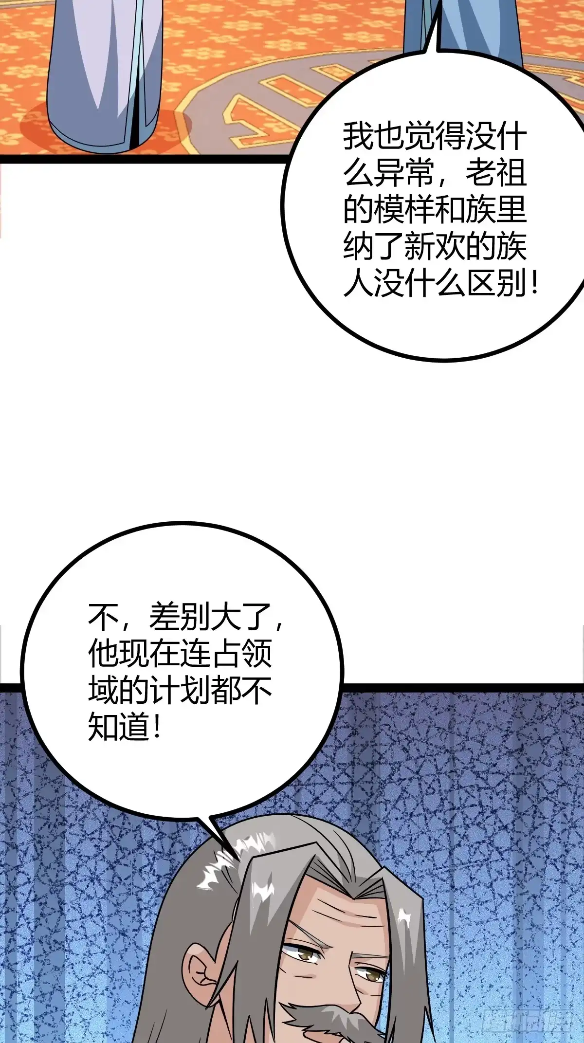 《百岁开系统，孝子贤孙跪满山！》我怀疑父亲已经不是我父亲了 第40页