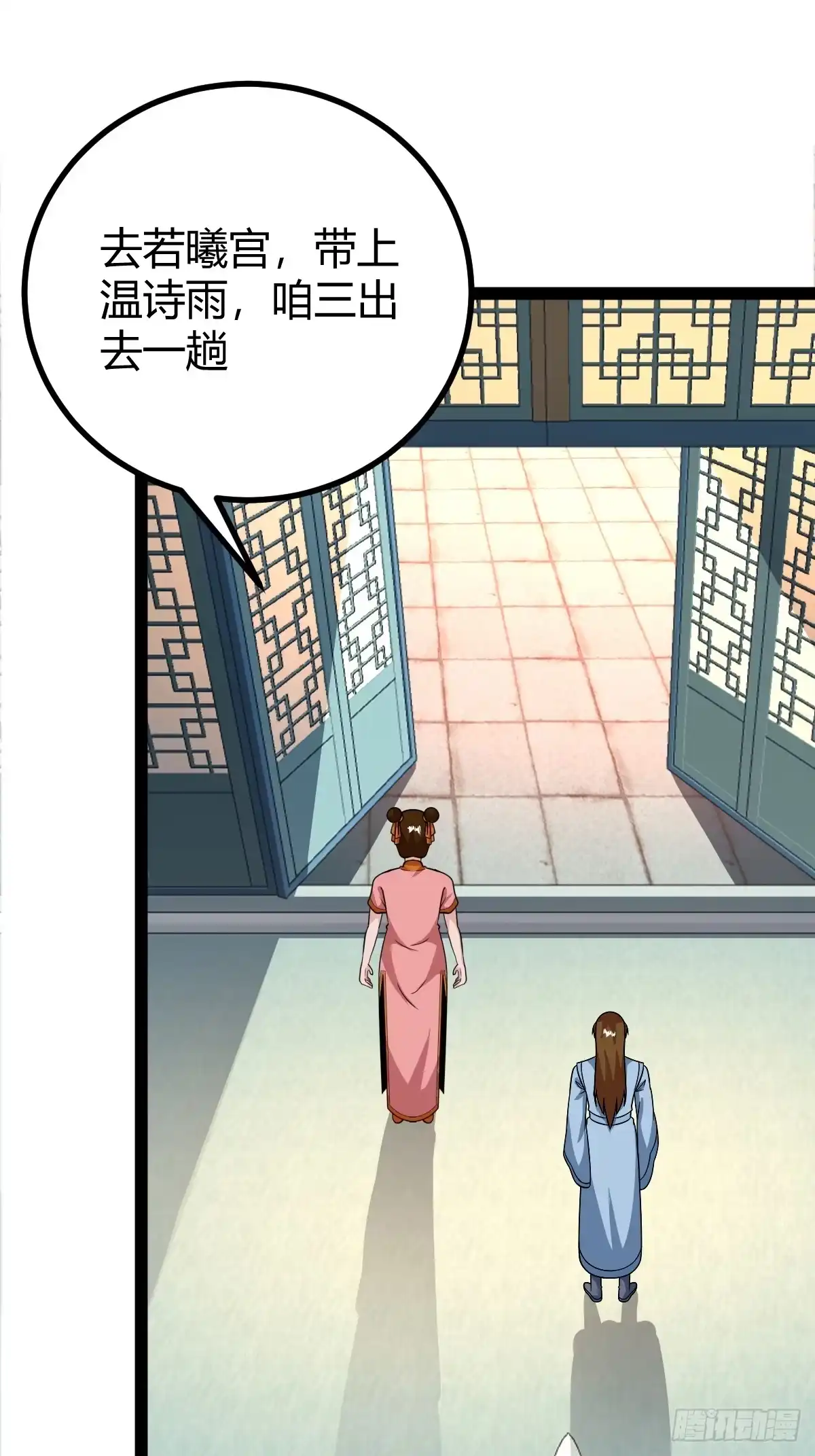 《百岁开系统，孝子贤孙跪满山！》我怀疑父亲已经不是我父亲了 第35页