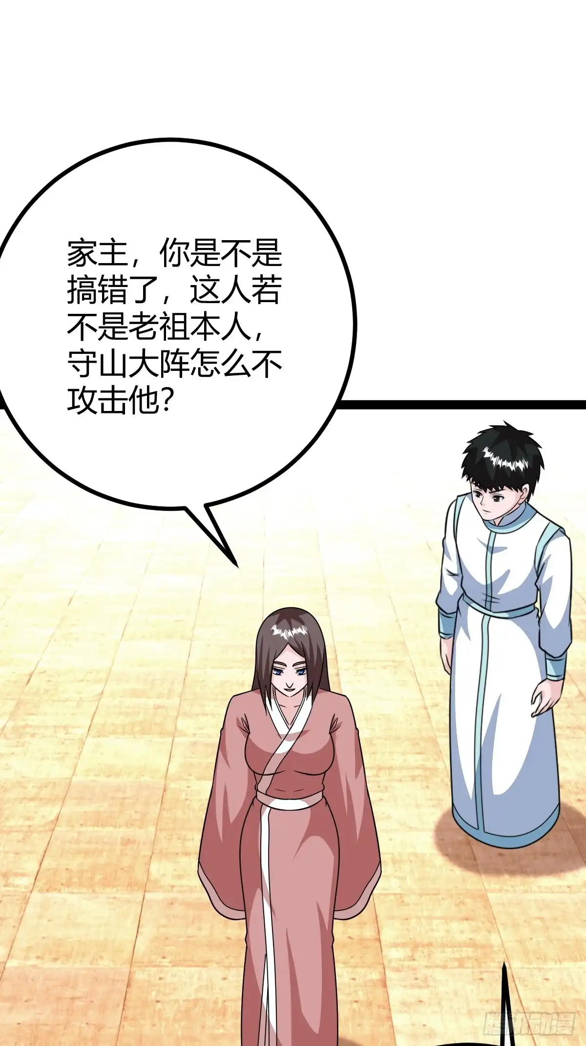 《百岁开系统，孝子贤孙跪满山！》拿下我父，严刑逼供！ 第20页