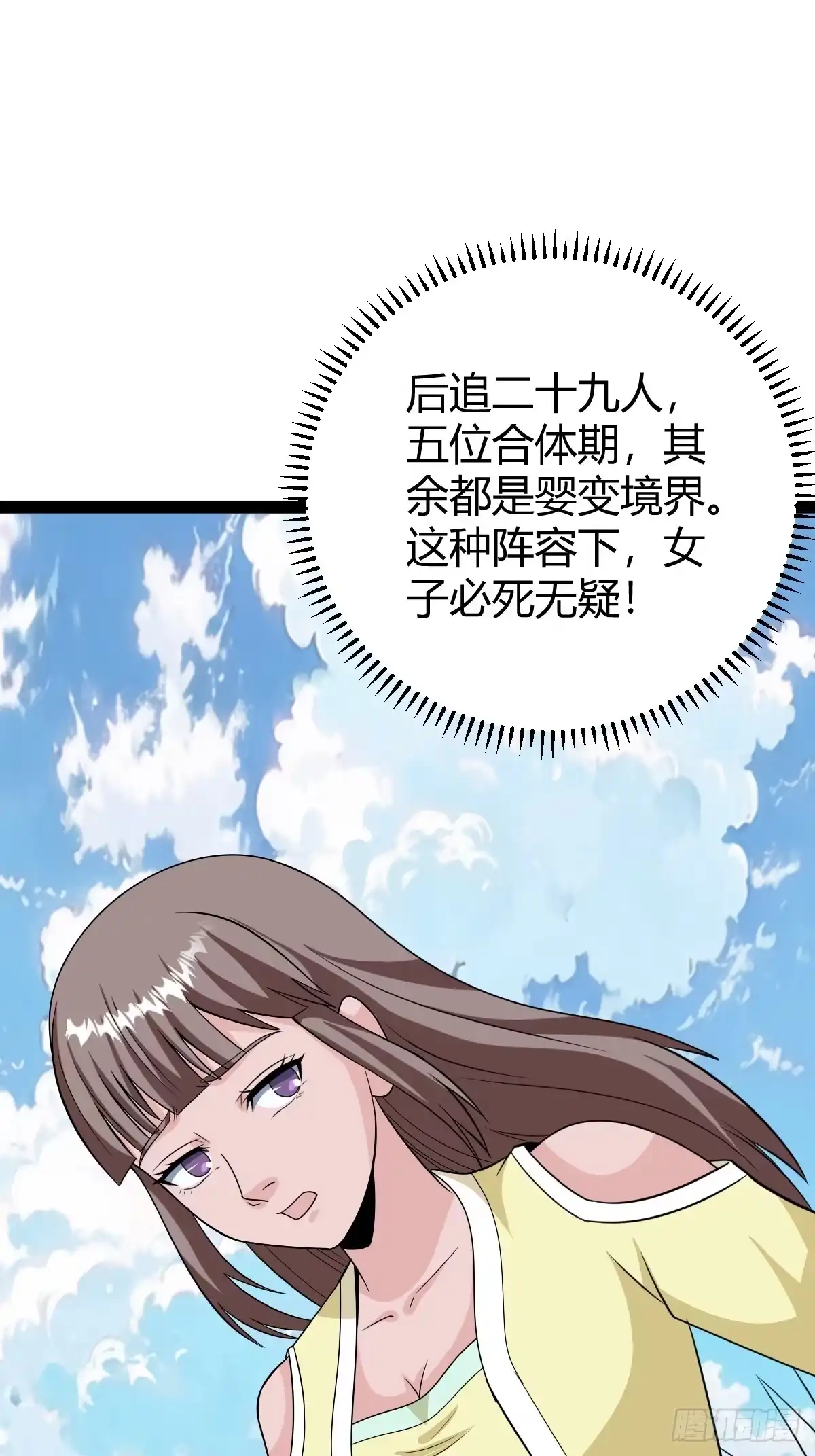 《百岁开系统，孝子贤孙跪满山！》拿下我父，严刑逼供！ 第30页