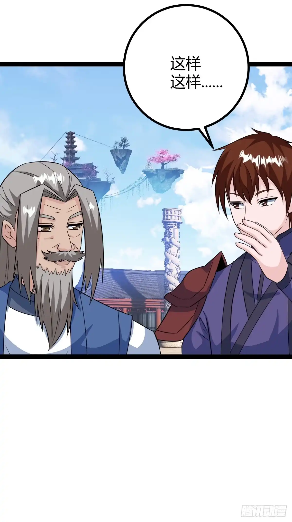 《百岁开系统，孝子贤孙跪满山！》拿下我父，严刑逼供！ 第23页