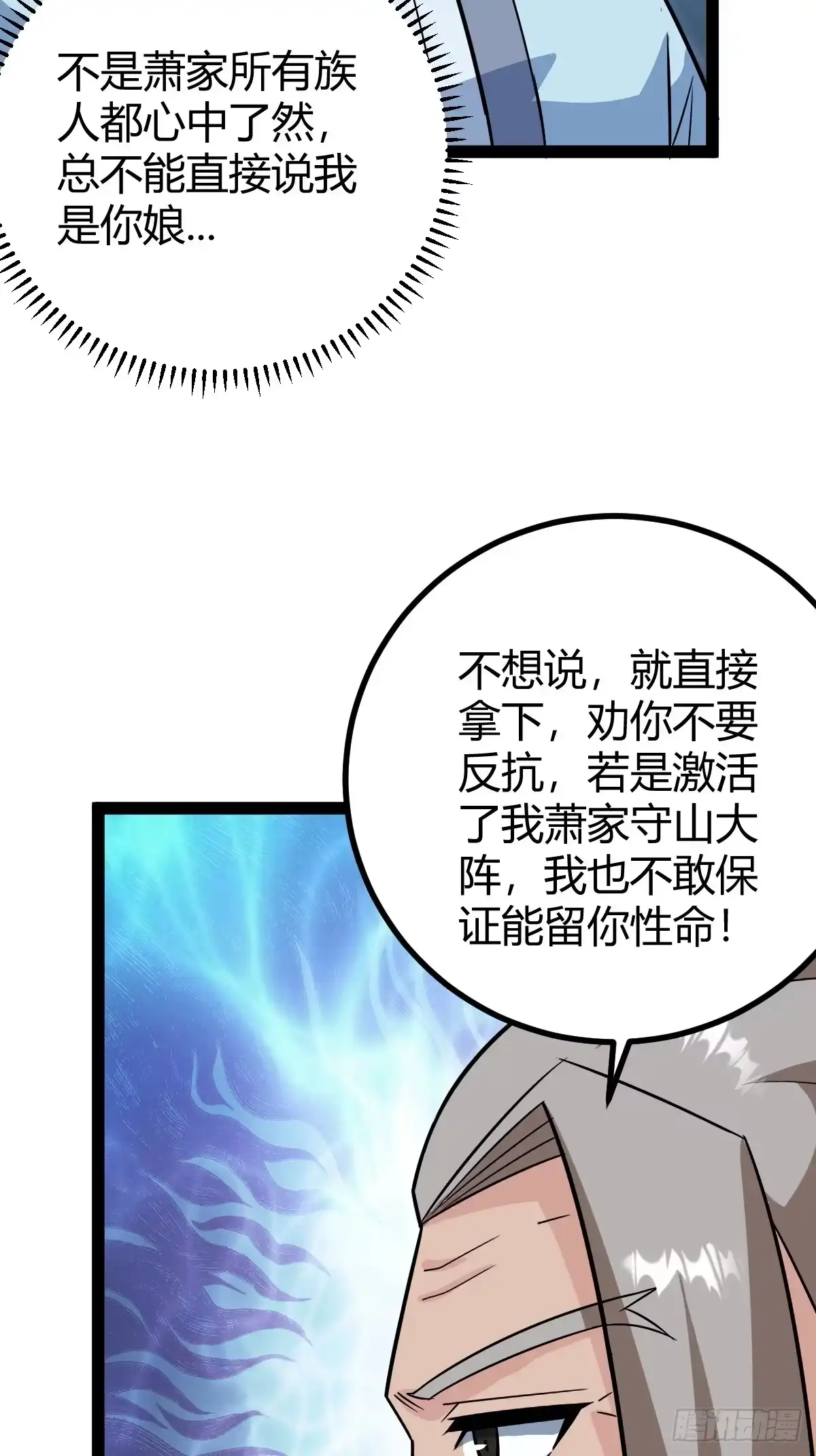 《百岁开系统，孝子贤孙跪满山！》拿下我父，严刑逼供！ 第12页
