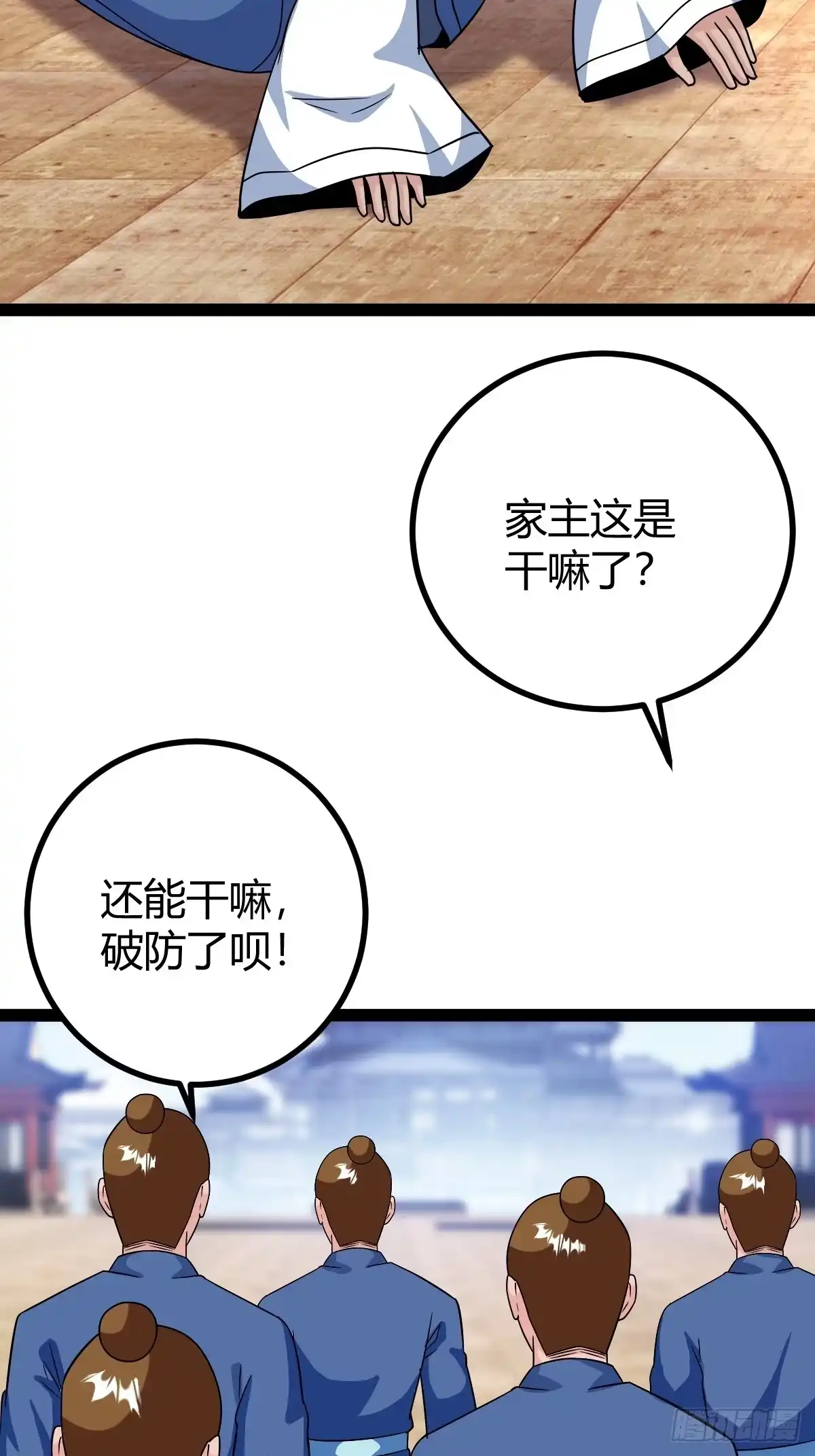 《百岁开系统，孝子贤孙跪满山！》拿下我父，严刑逼供！ 第25页
