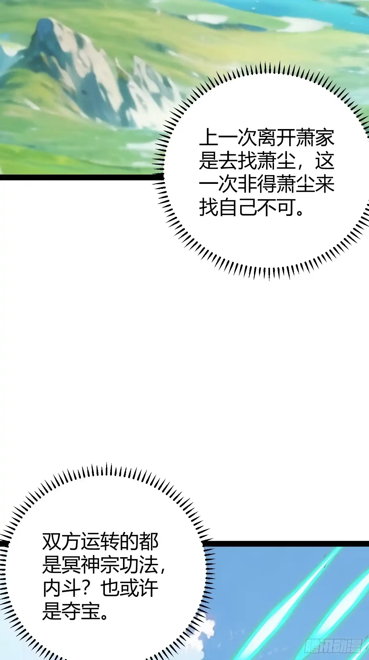 《百岁开系统，孝子贤孙跪满山！》拿下我父，严刑逼供！ 第28页
