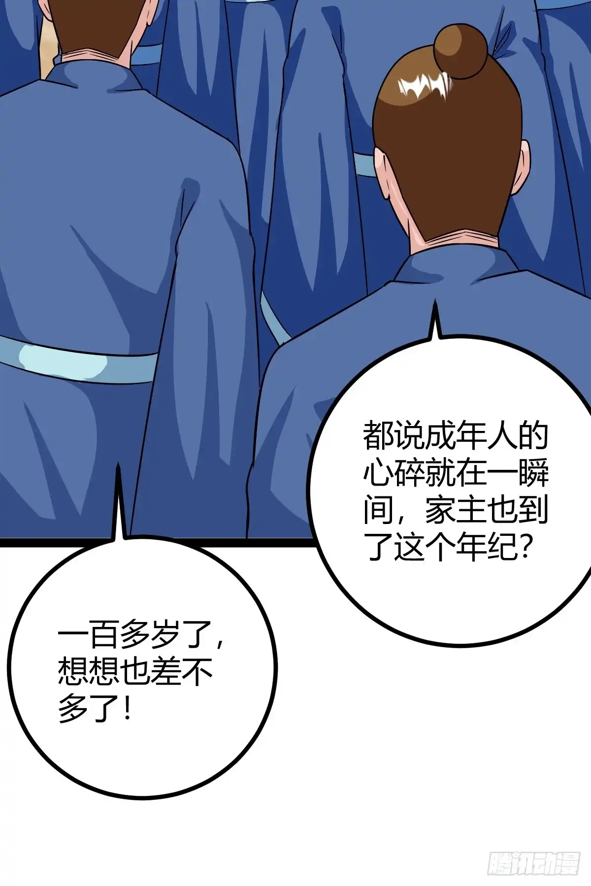 《百岁开系统，孝子贤孙跪满山！》拿下我父，严刑逼供！ 第26页