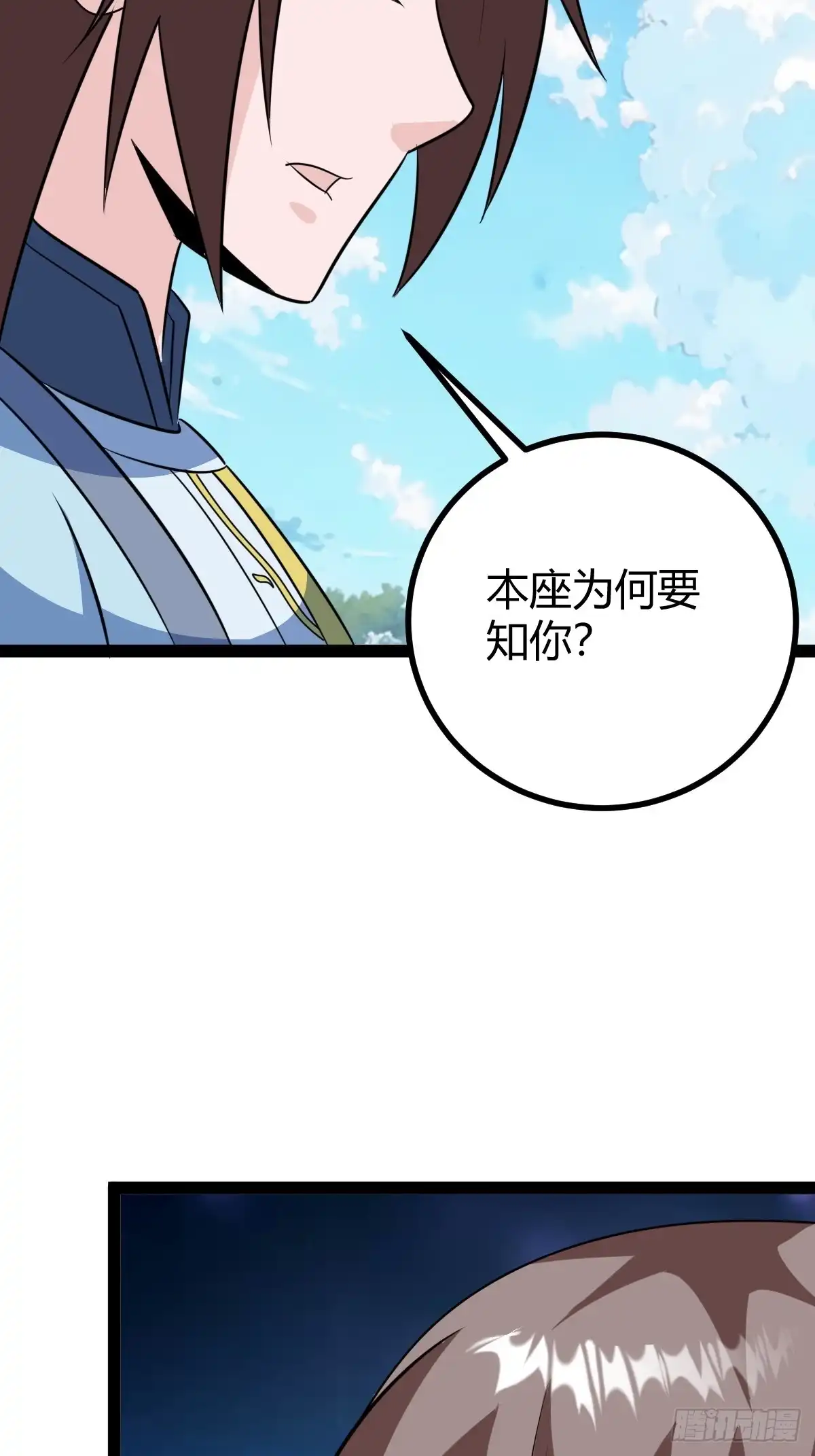 《百岁开系统，孝子贤孙跪满山！》拿下我父，严刑逼供！ 第45页