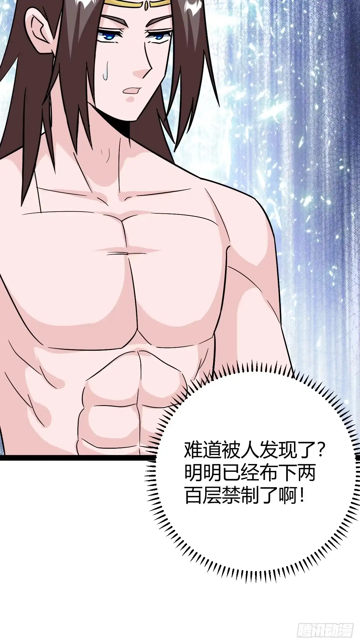 《百岁开系统，孝子贤孙跪满山！》拿下我父，严刑逼供！ 第5页