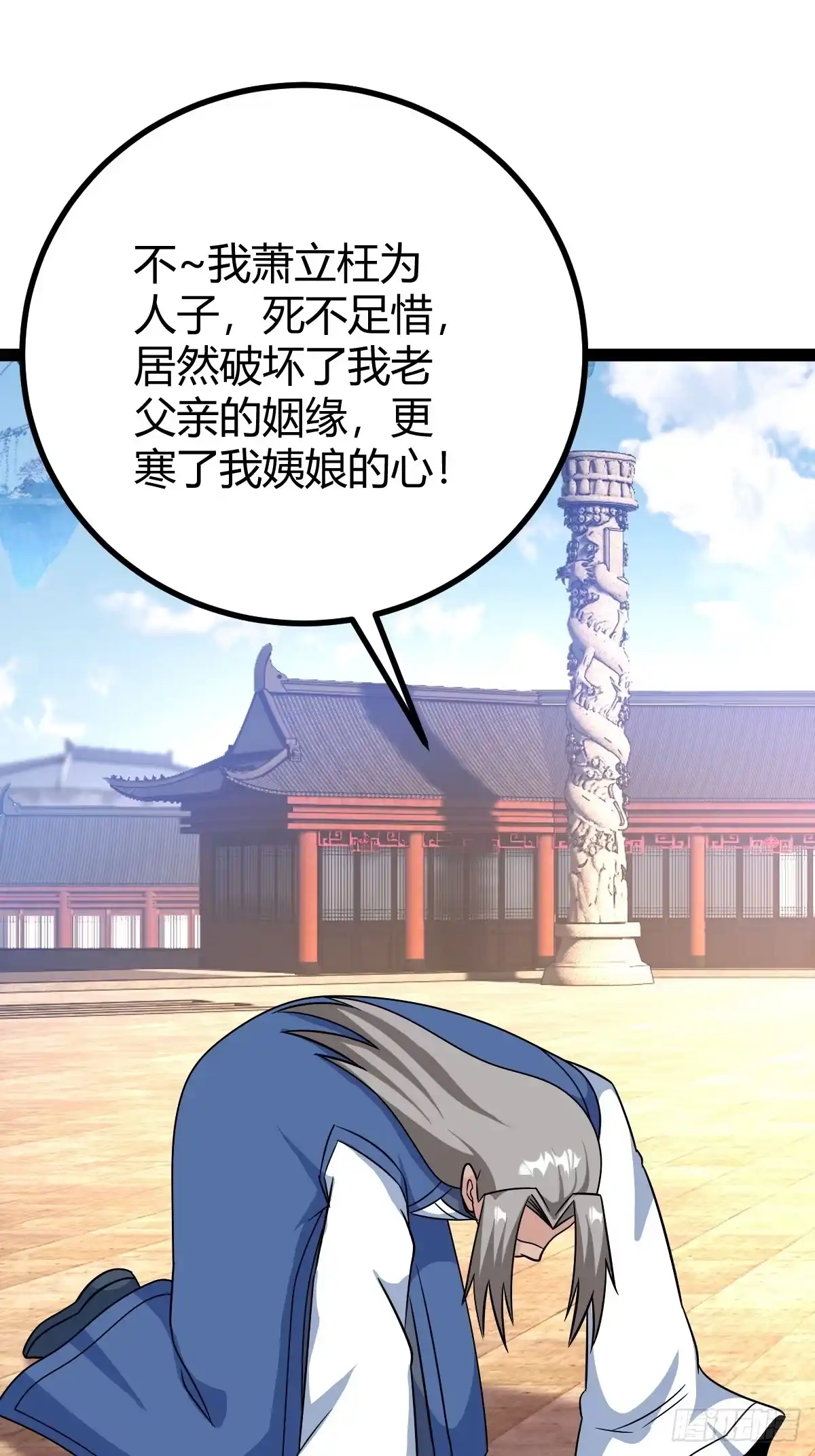 《百岁开系统，孝子贤孙跪满山！》拿下我父，严刑逼供！ 第24页