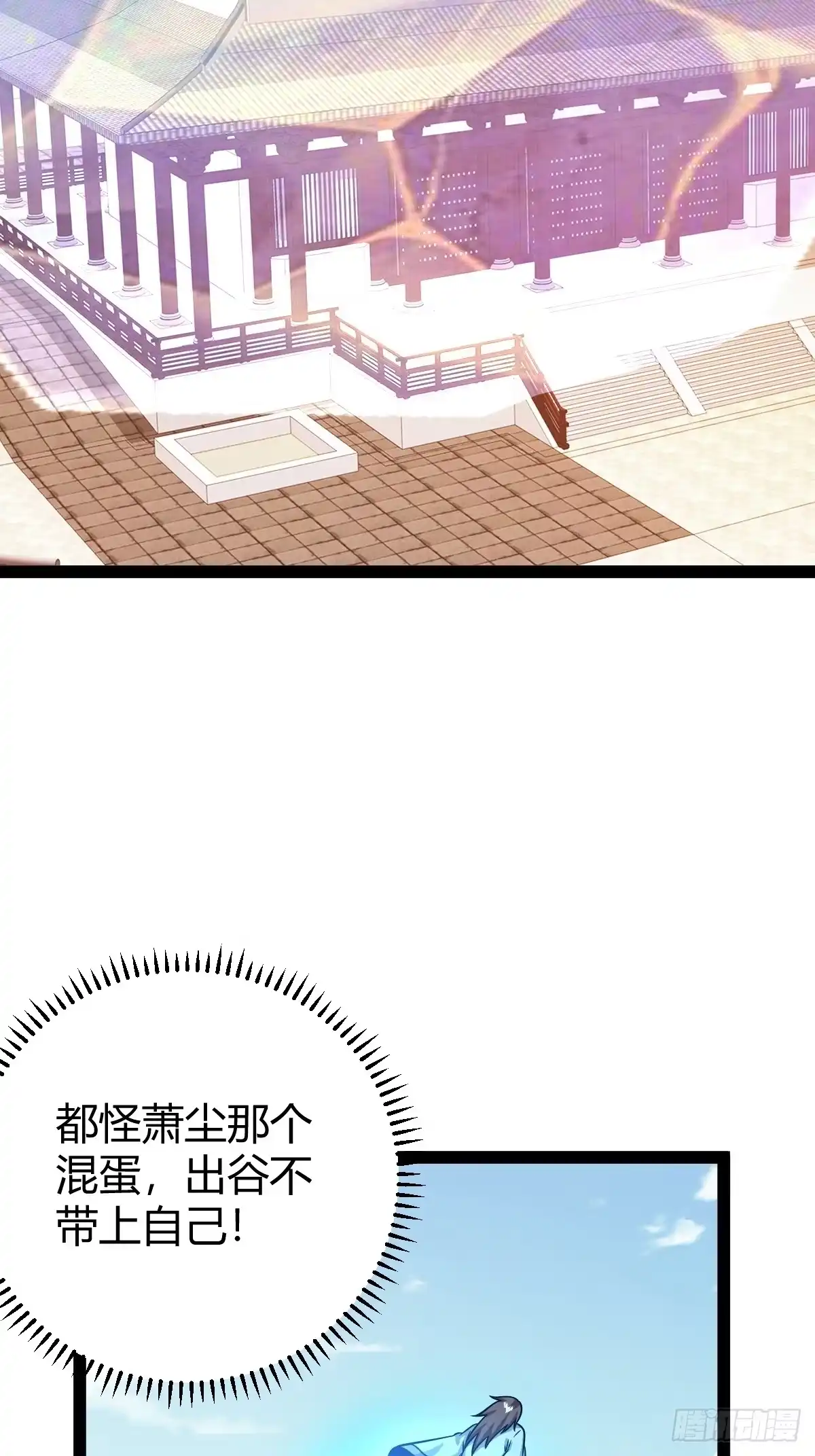 《百岁开系统，孝子贤孙跪满山！》拿下我父，严刑逼供！ 第16页