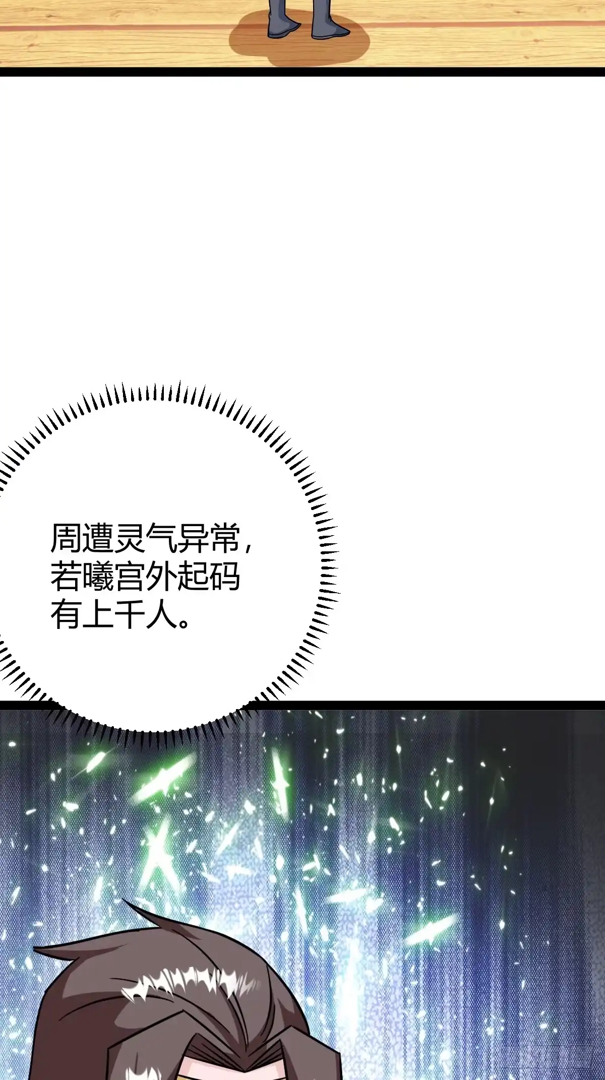 《百岁开系统，孝子贤孙跪满山！》拿下我父，严刑逼供！ 第4页