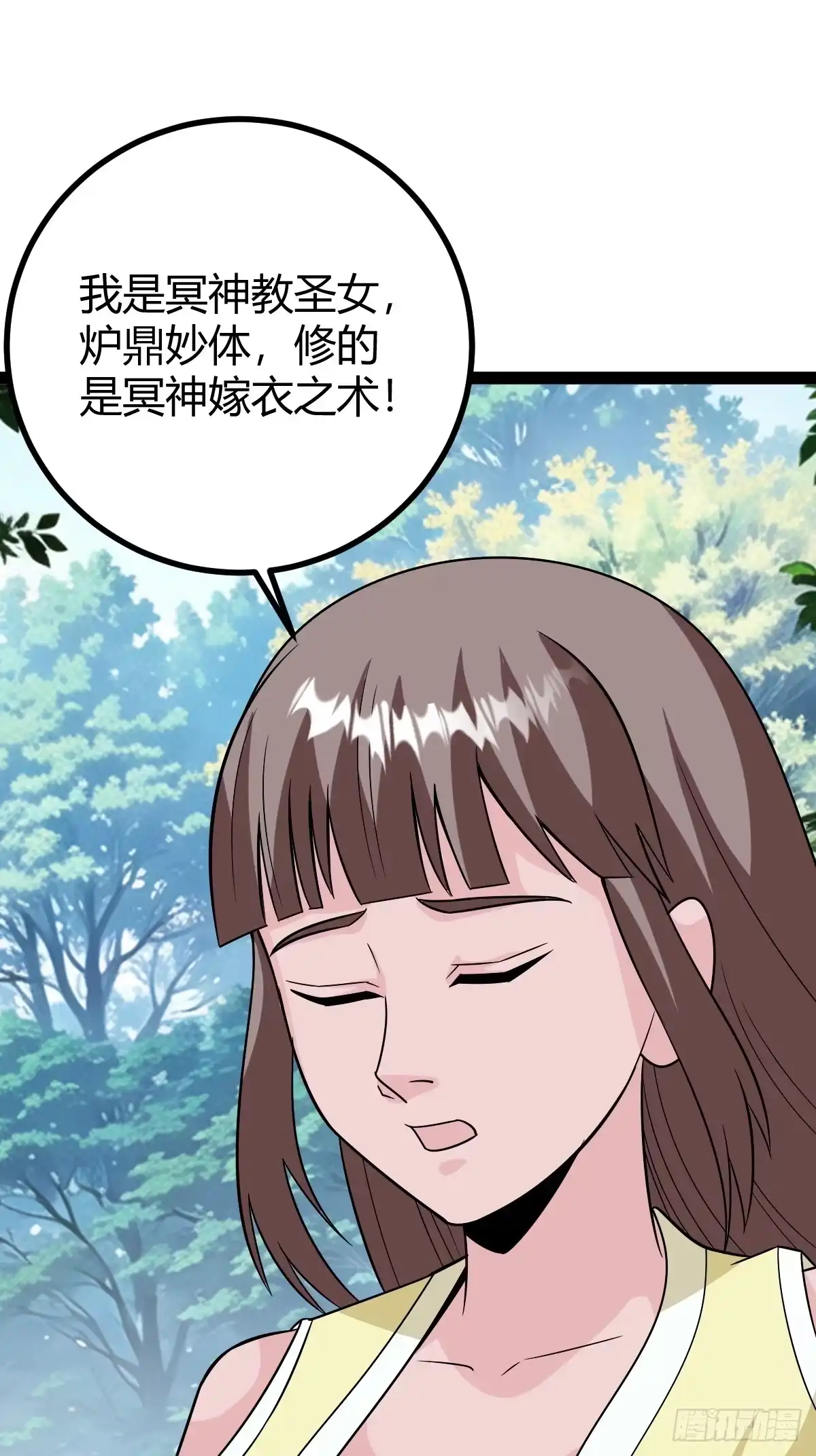 《百岁开系统，孝子贤孙跪满山！》拿下我父，严刑逼供！ 第51页