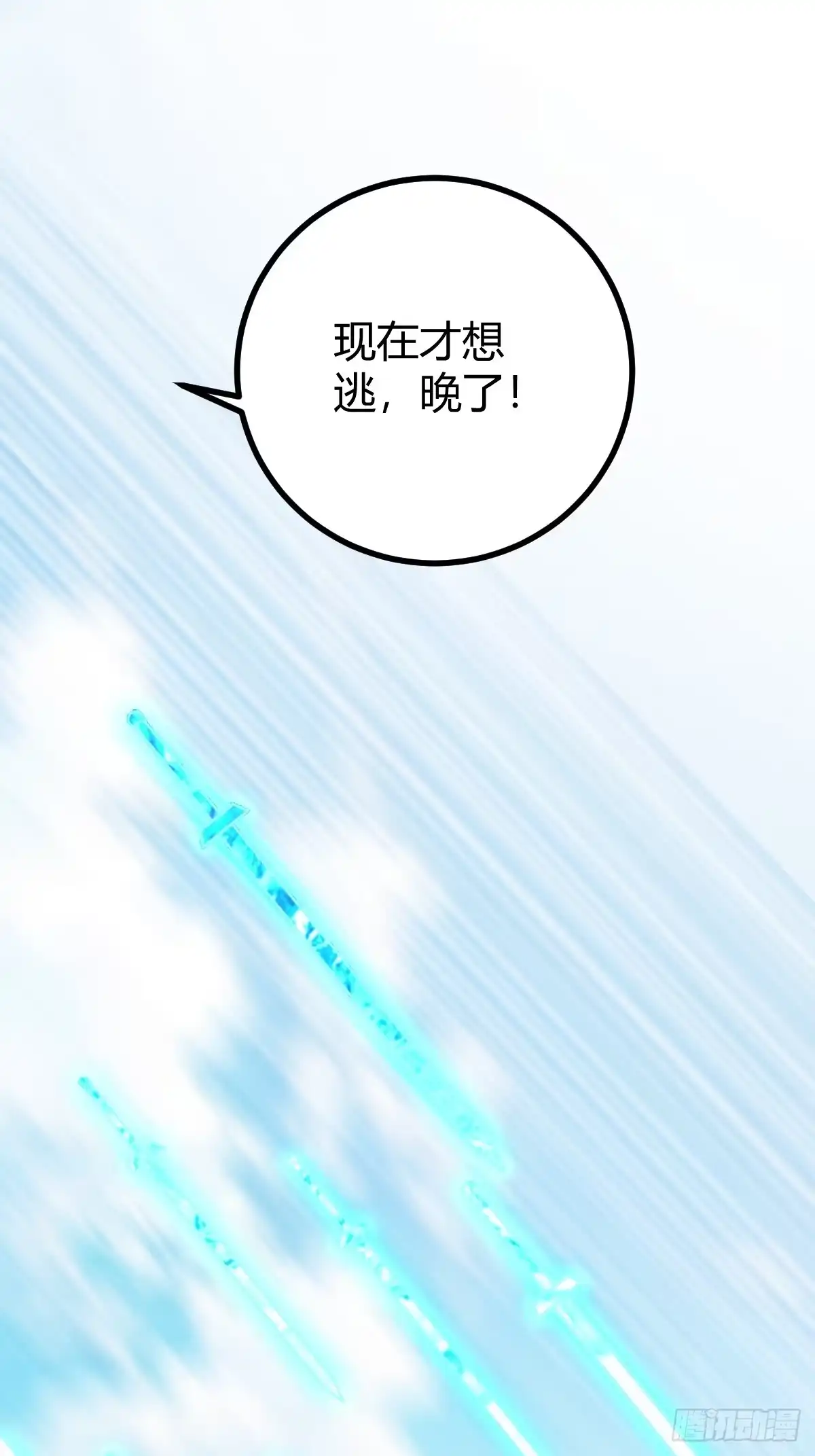 《百岁开系统，孝子贤孙跪满山！》拿下我父，严刑逼供！ 第38页