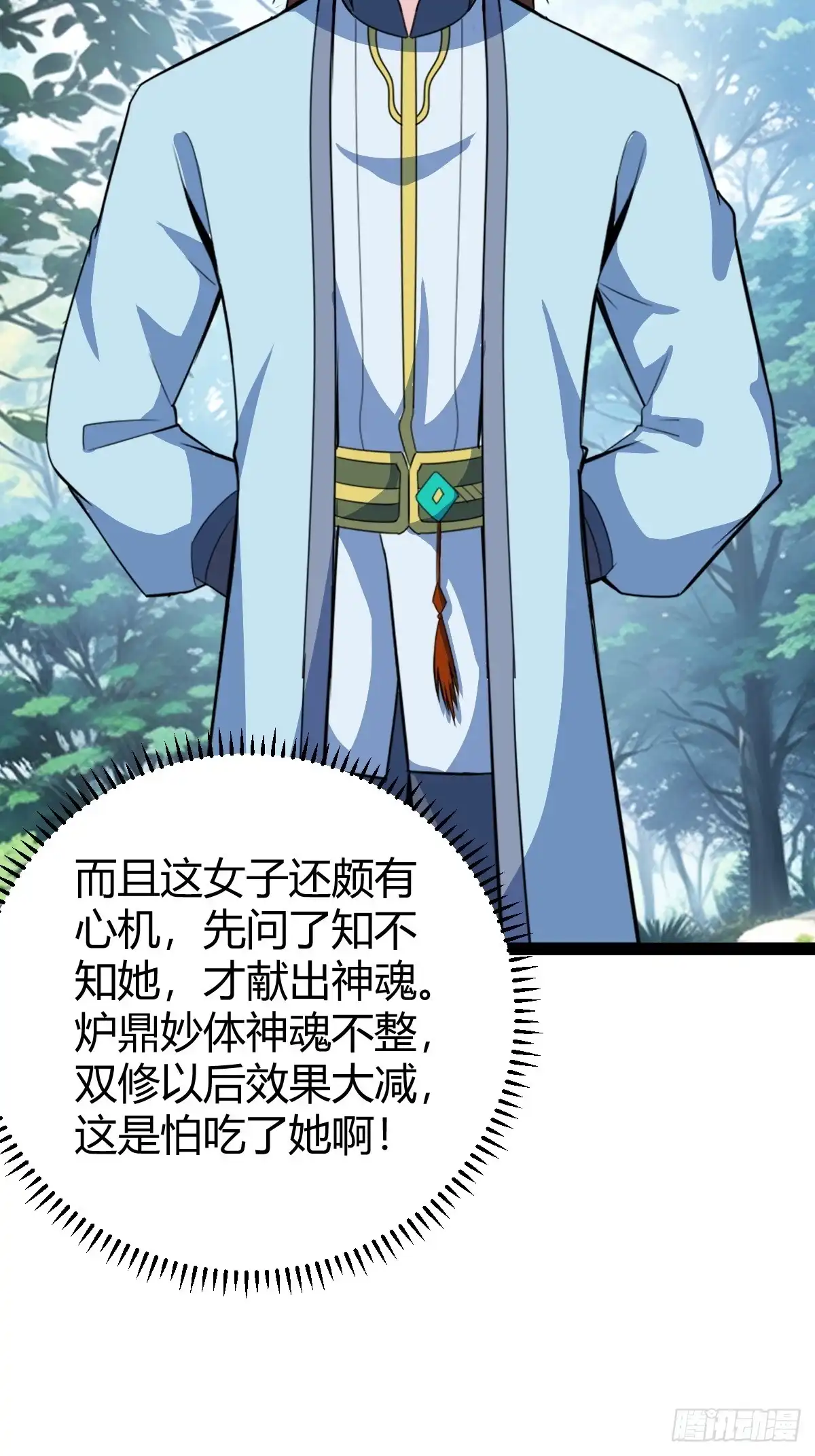 《百岁开系统，孝子贤孙跪满山！》拿下我父，严刑逼供！ 第53页