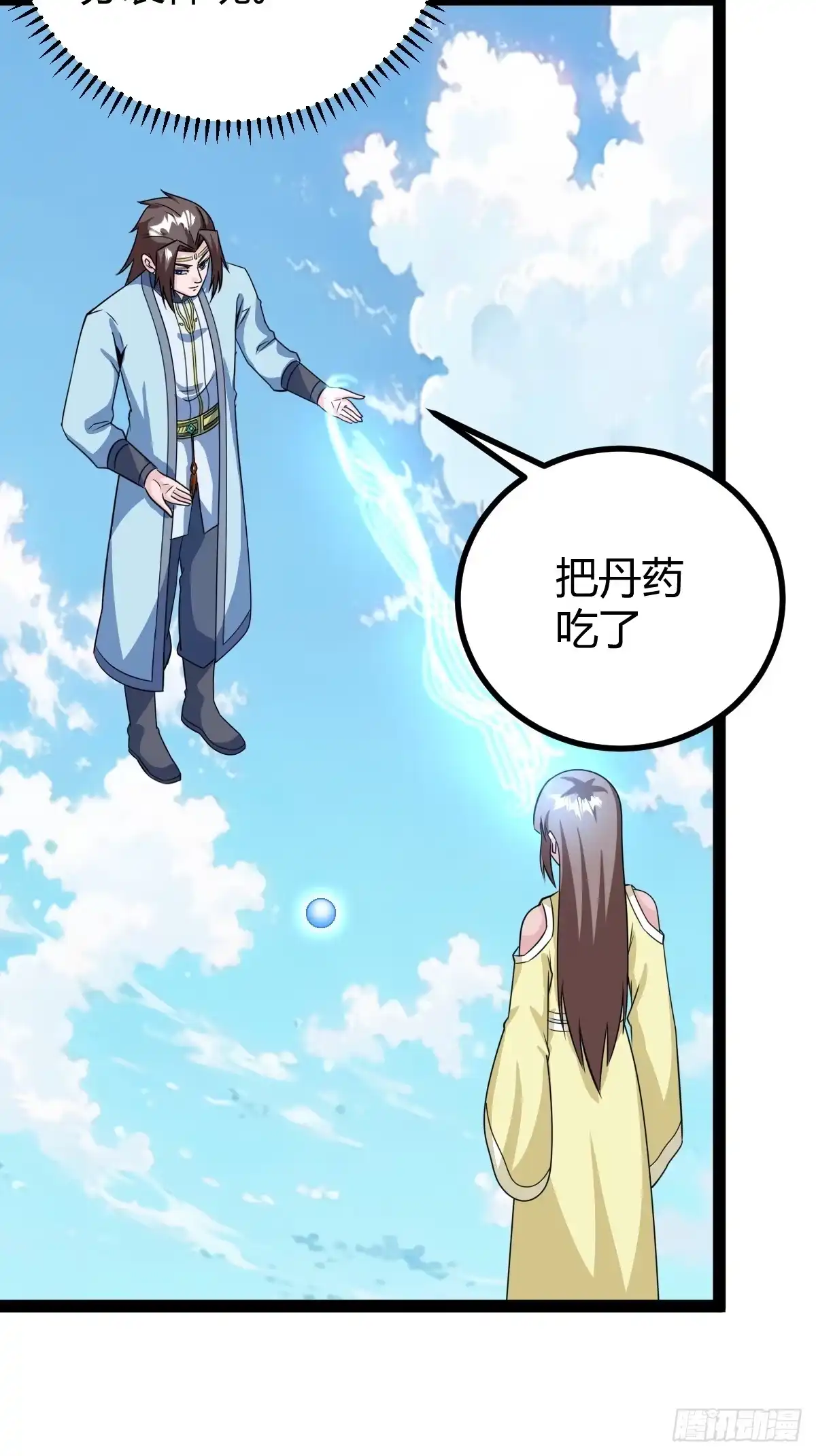 《百岁开系统，孝子贤孙跪满山！》拿下我父，严刑逼供！ 第47页