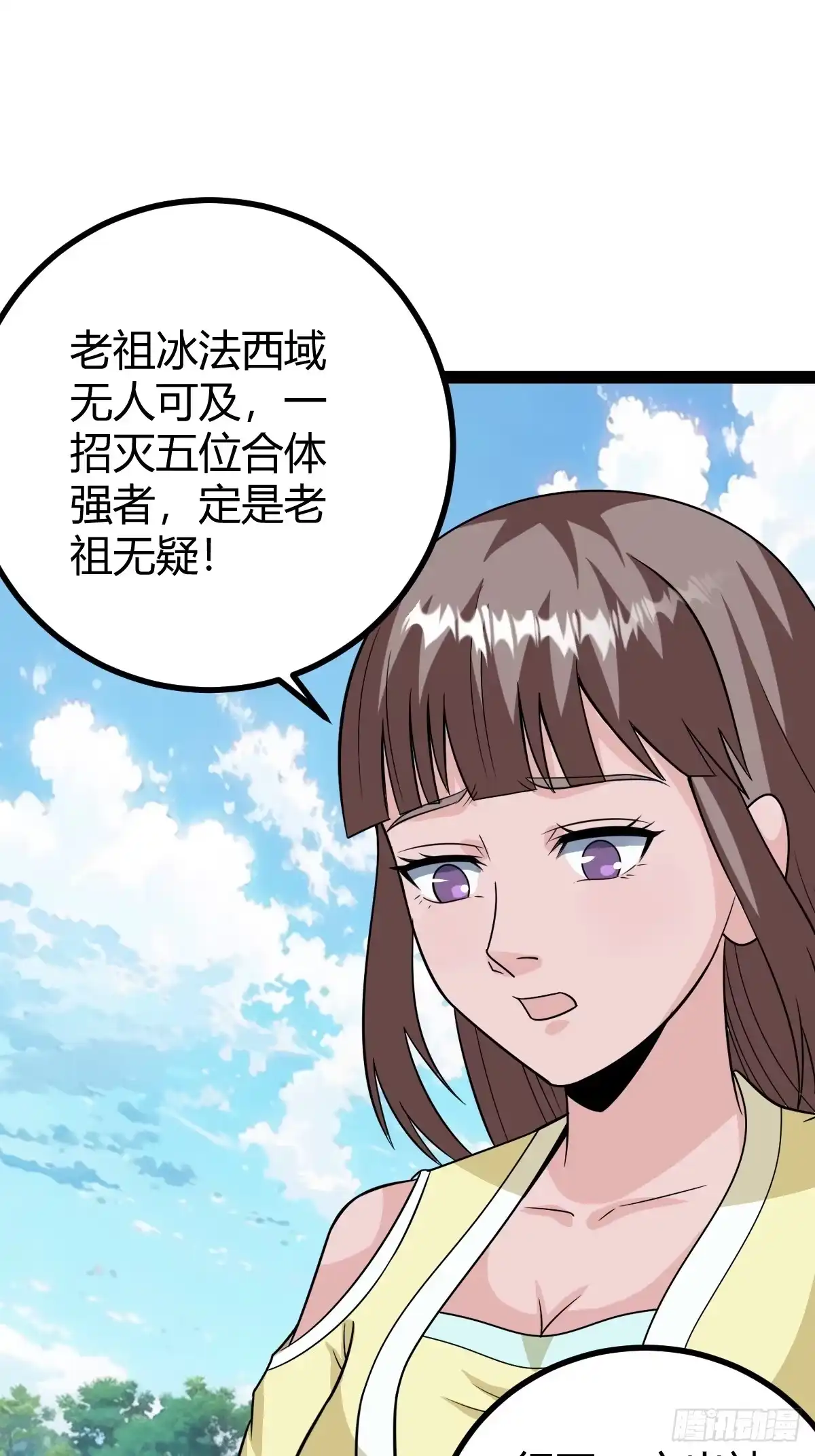 《百岁开系统，孝子贤孙跪满山！》拿下我父，严刑逼供！ 第43页